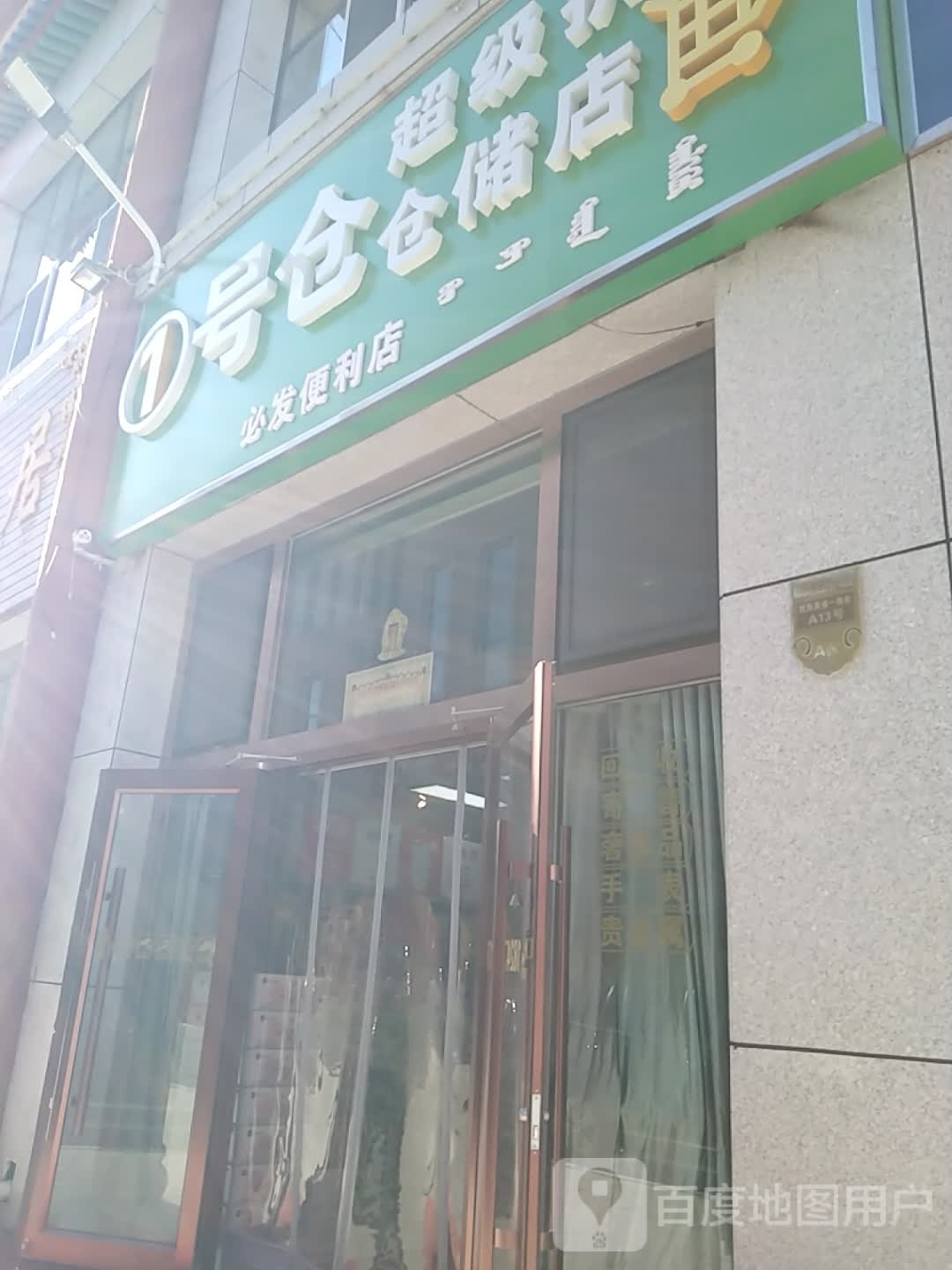 必发遍历店