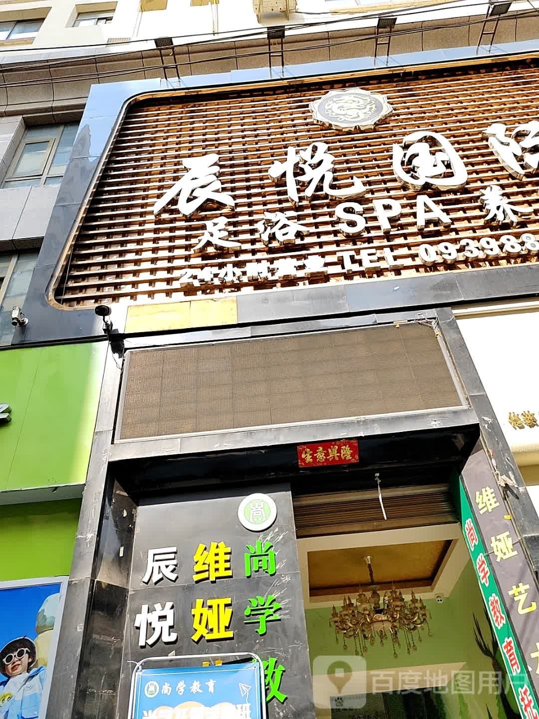 龙悦国际足浴SPA养生会所(凯元新居店)环境