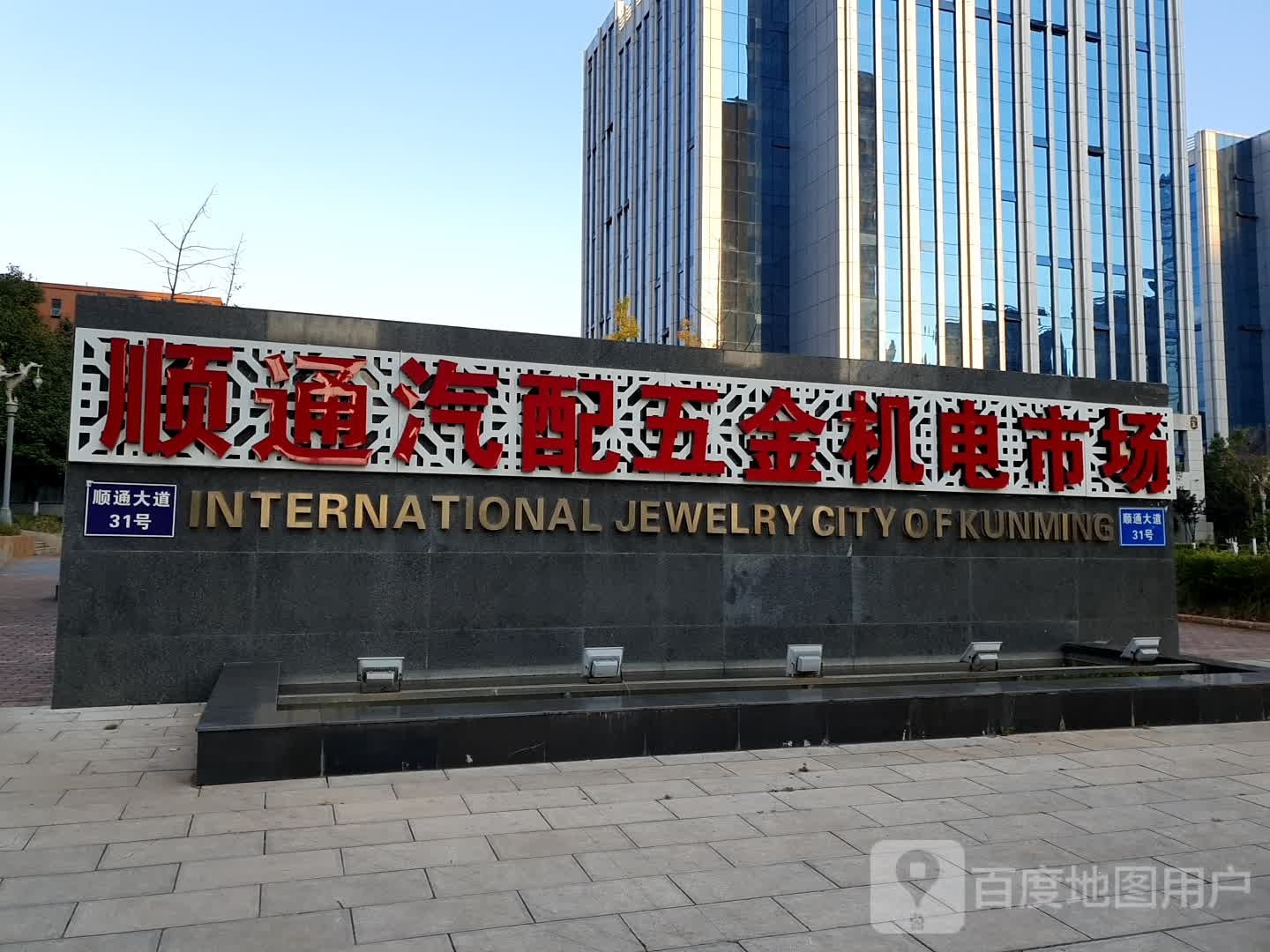 顺通汽配五金机电市场