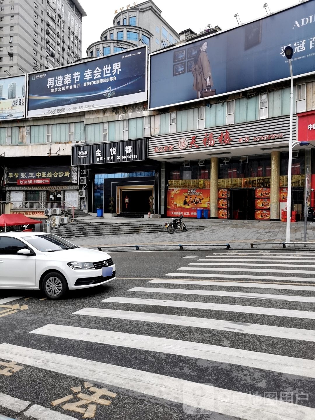 金悦都饭店