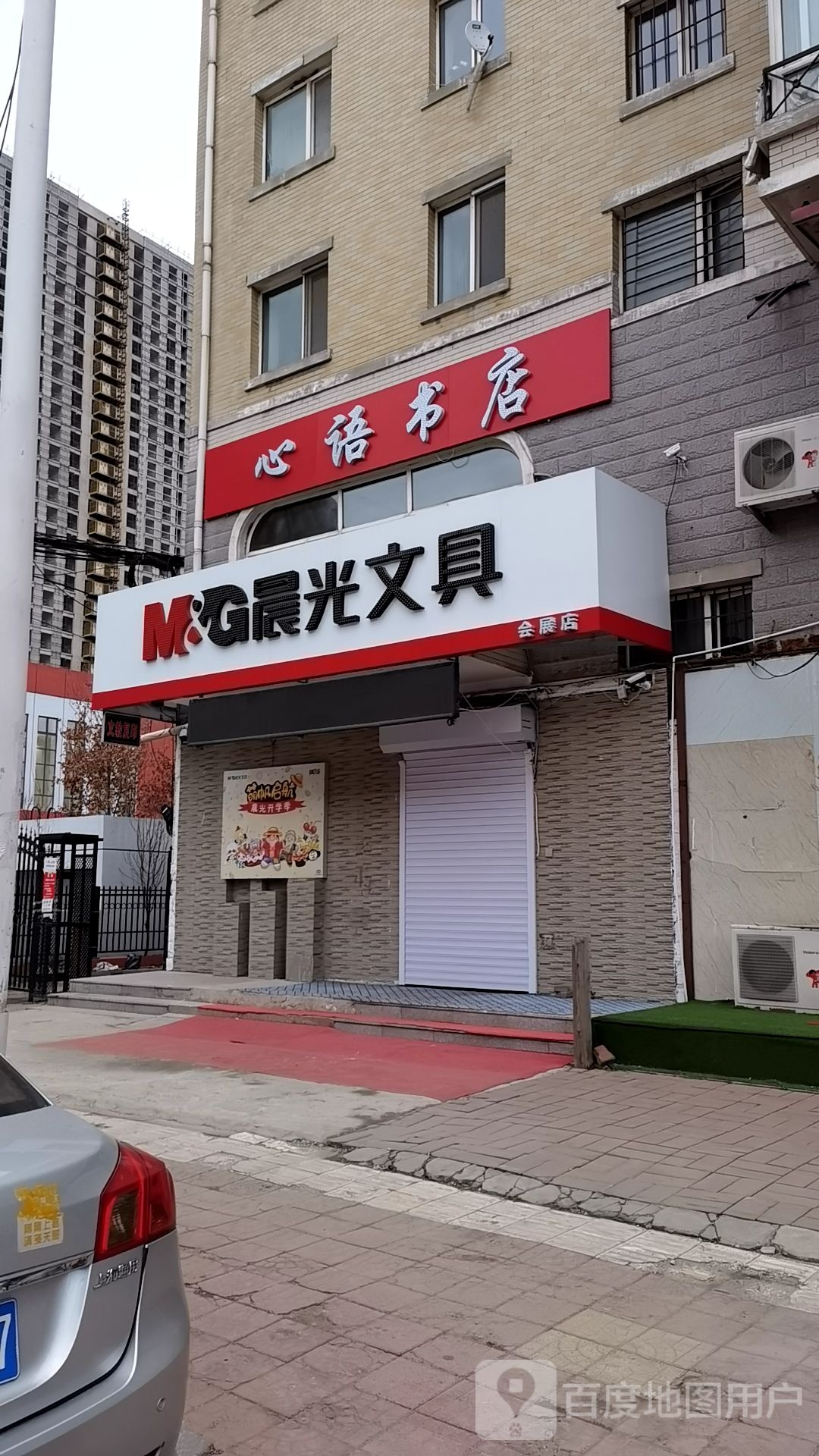 心语书店