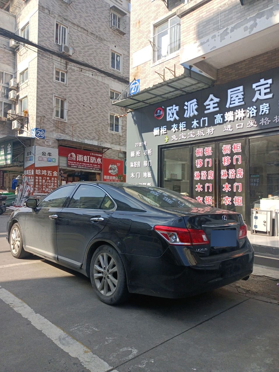 晗鸿五金(金盛小区店)