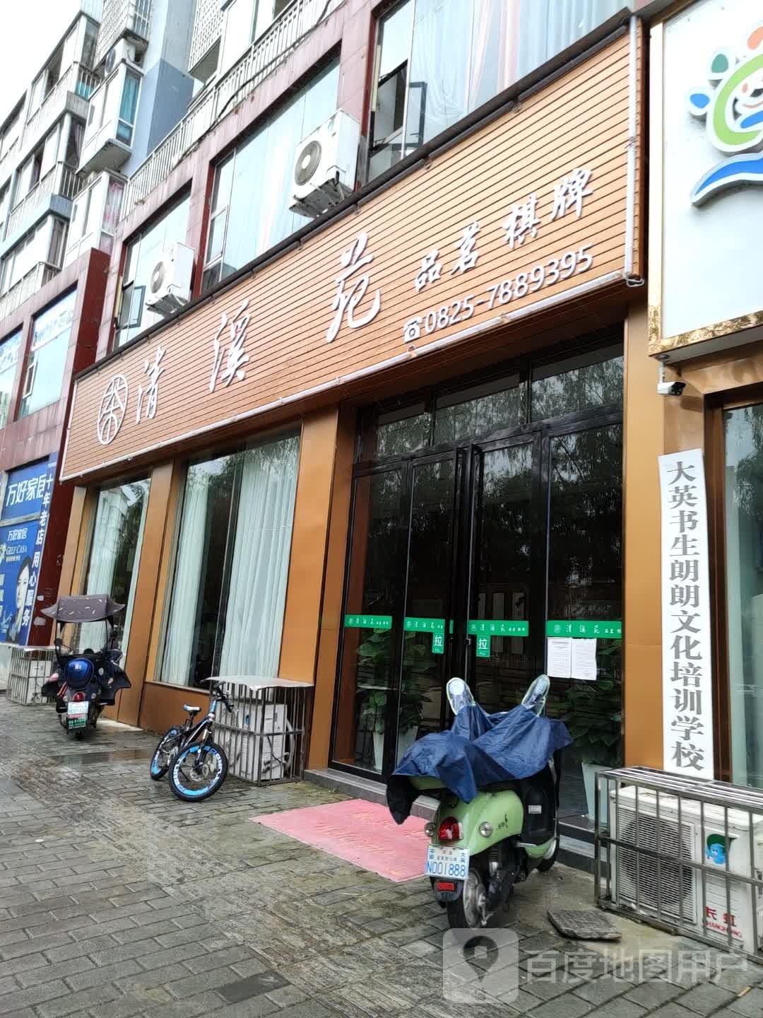 清溪苑品茗气派