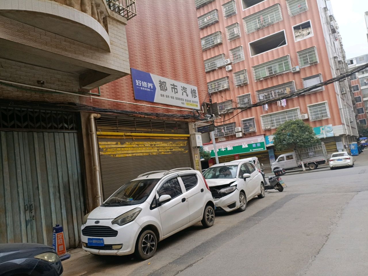 都市汽修