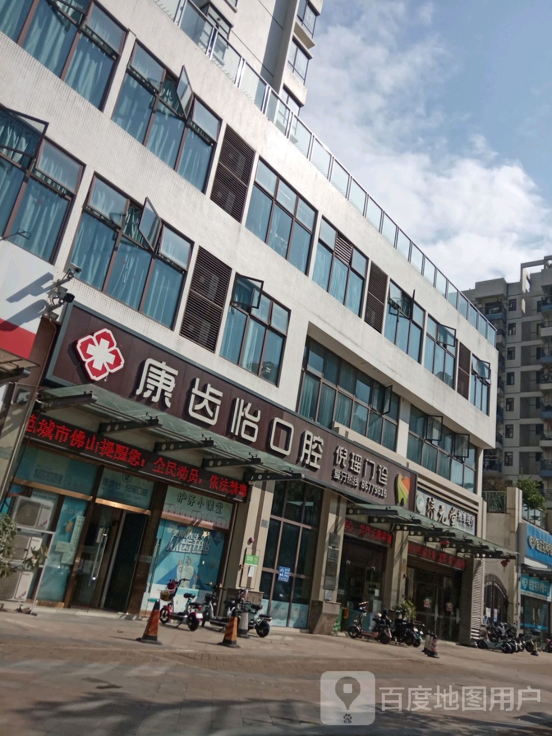 济元堂中医推拿理疗养生馆(康怡花园店)
