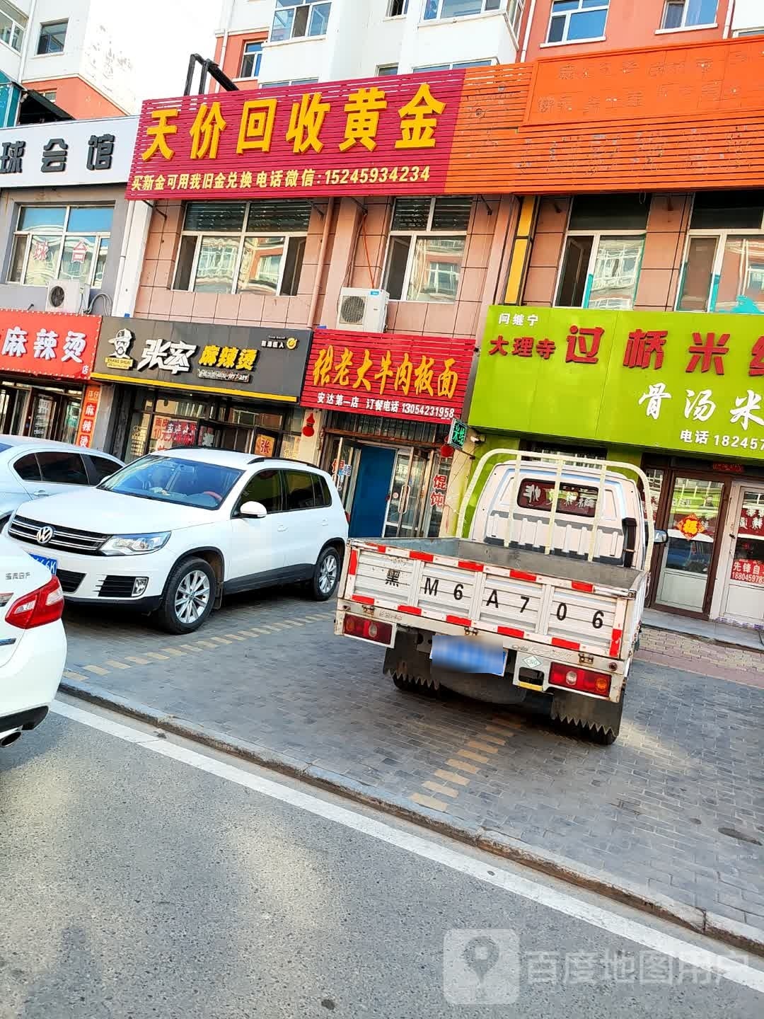 天价回收黄金