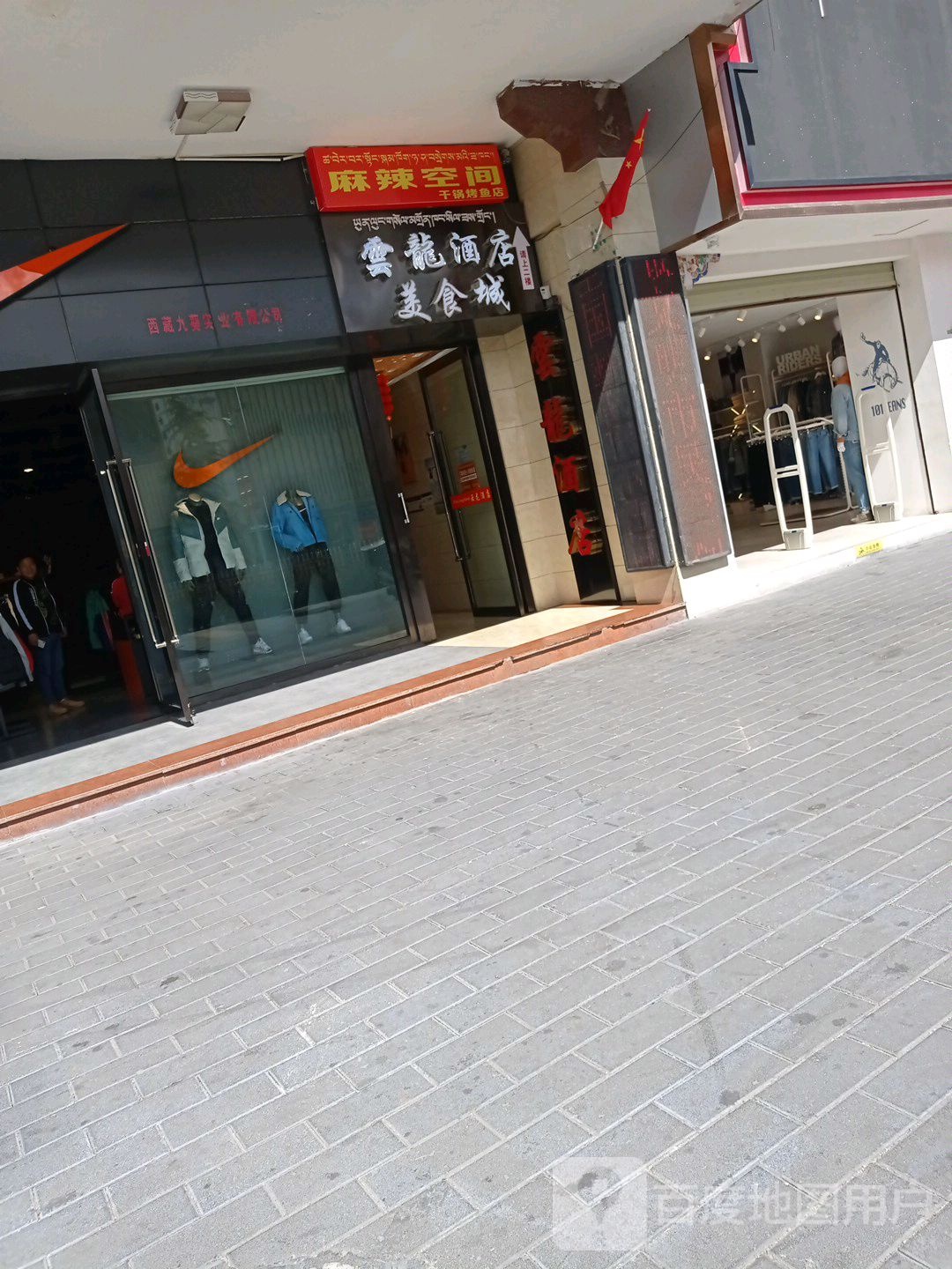 云隆酒店小吃城