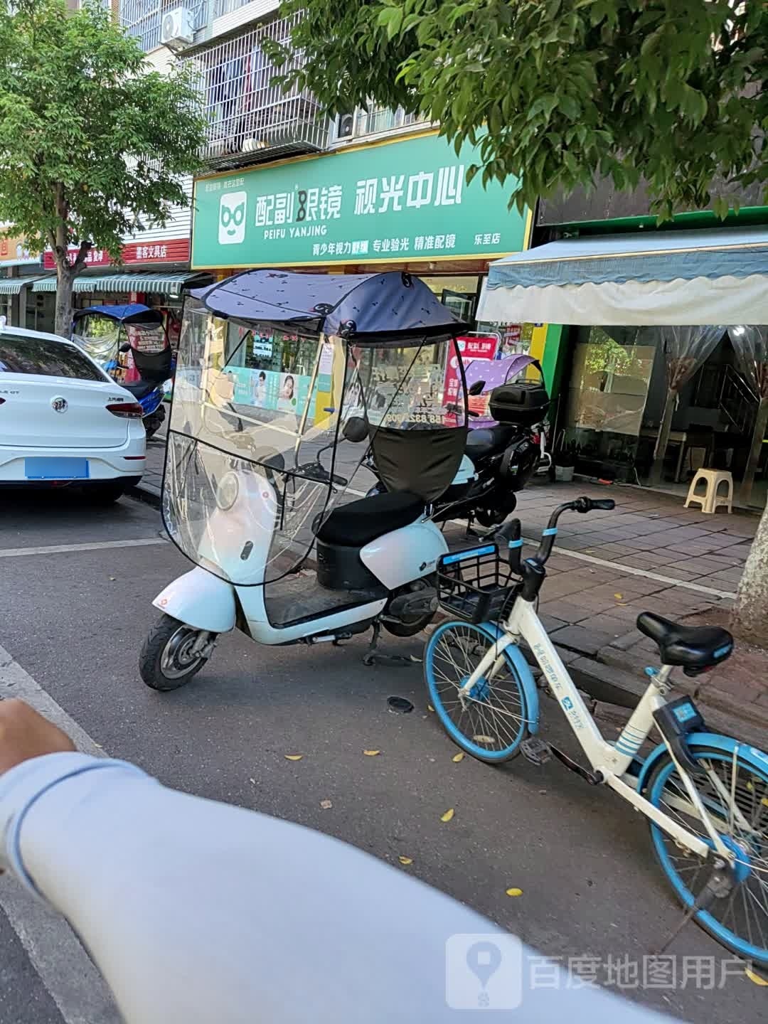 配副眼镜实光中心