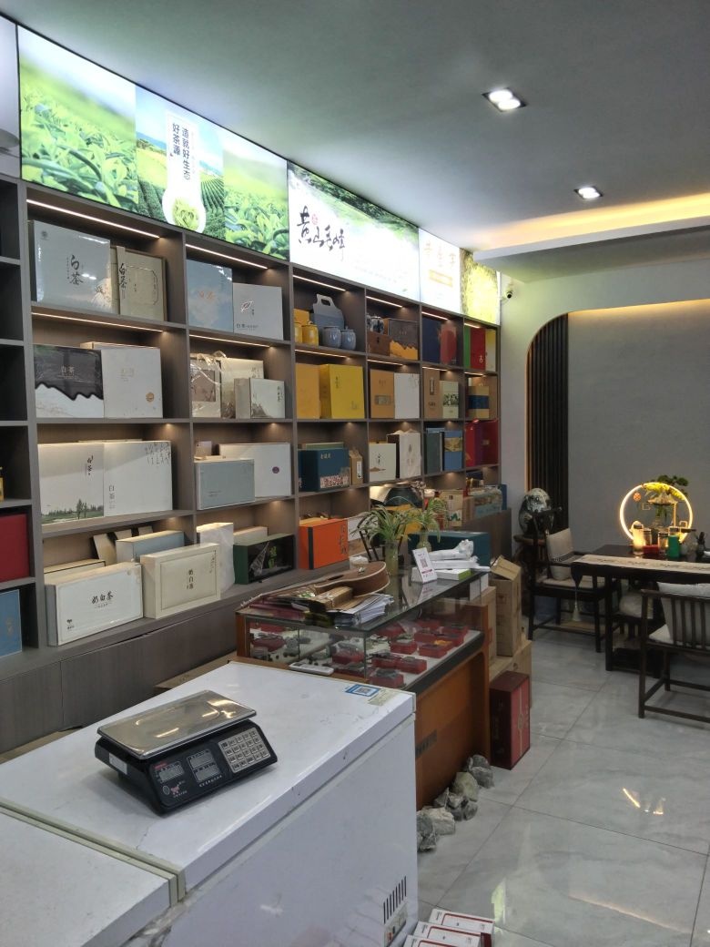 御茶香阁茶叶店