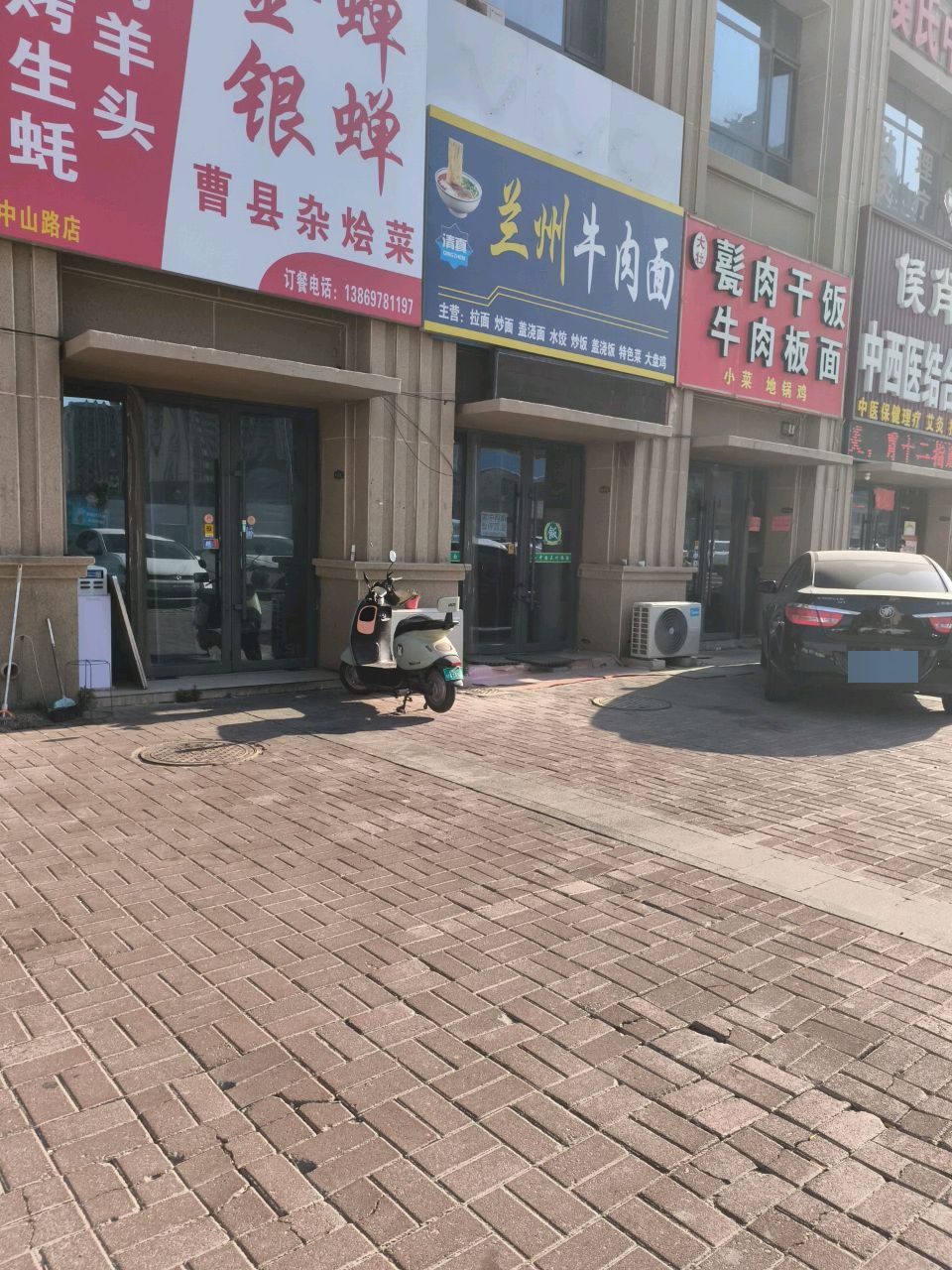 清真兰州牛肉面(菏泽中山路店)