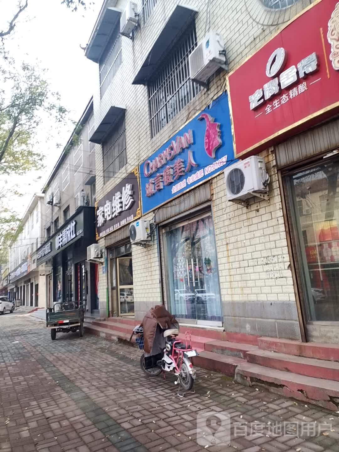 家电维修