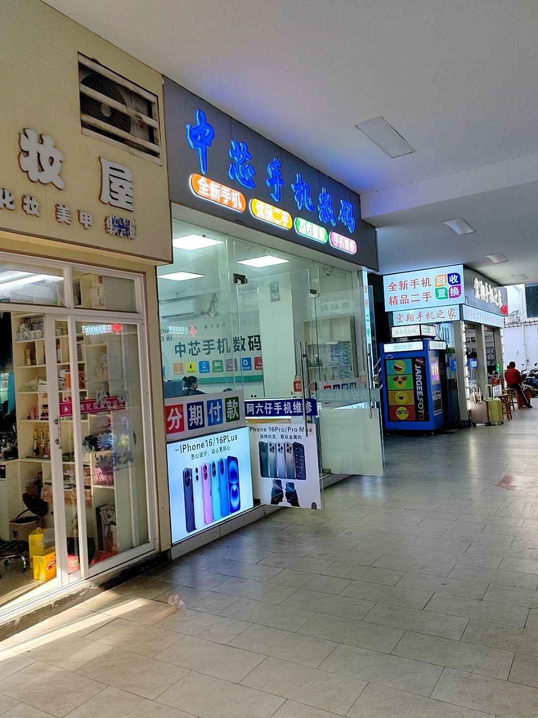 小雅化妆屋