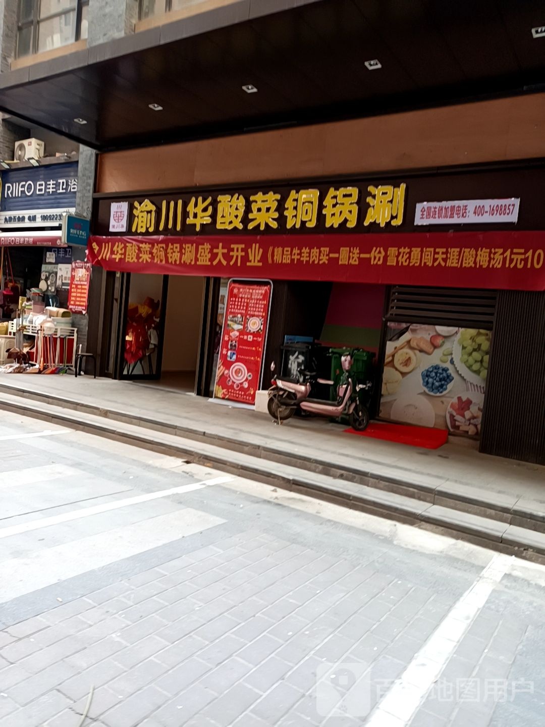 九骏五金店