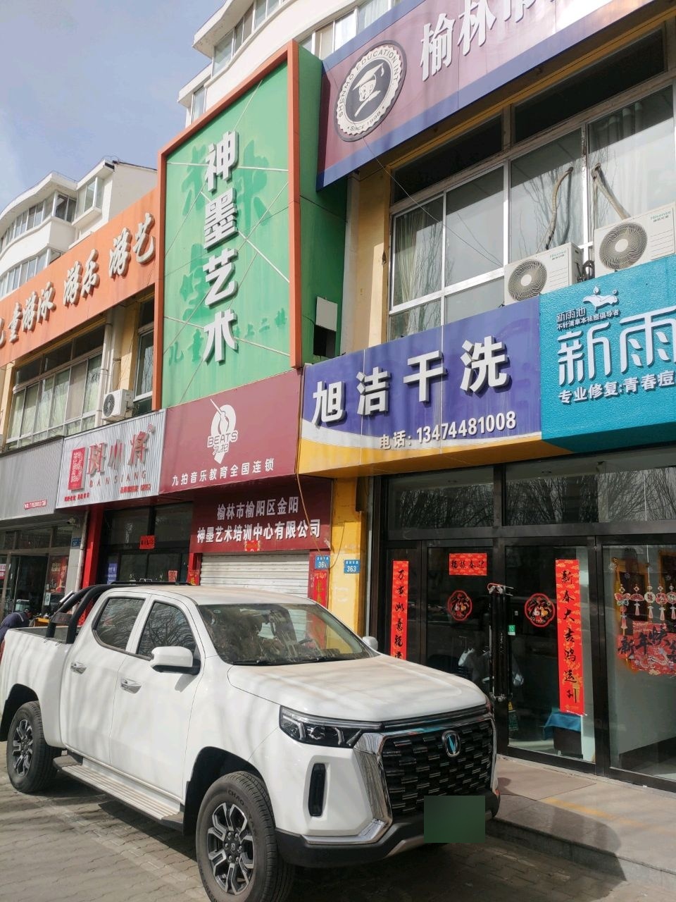 神墨艺术(望湖东路店)