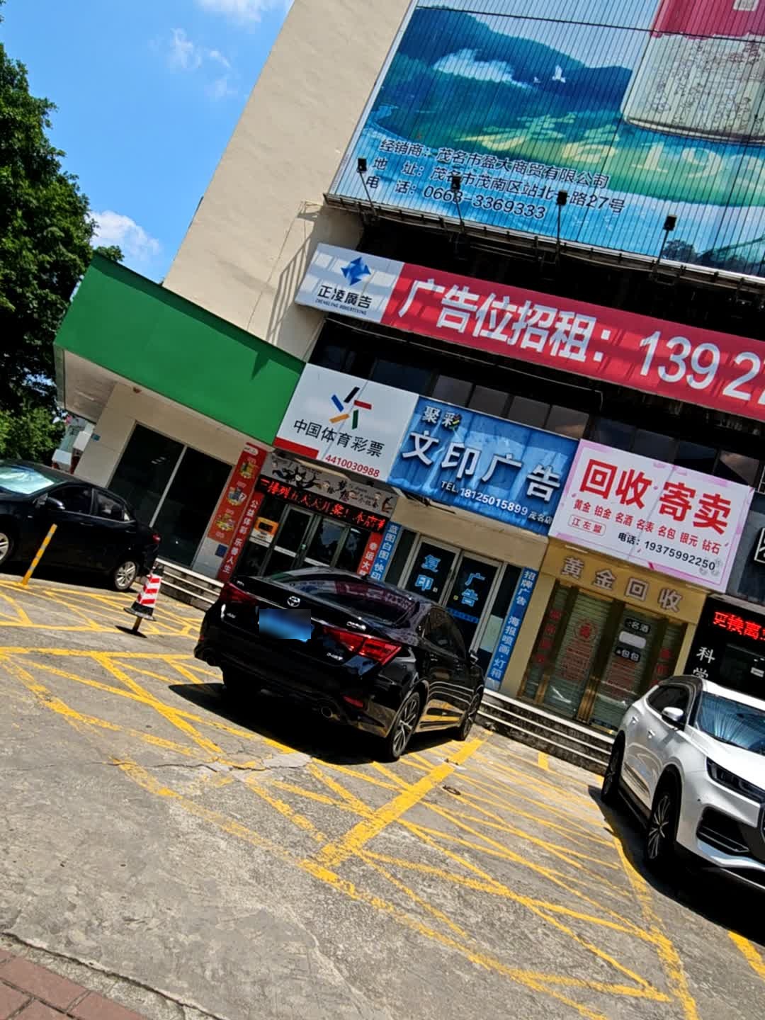回收寄卖
