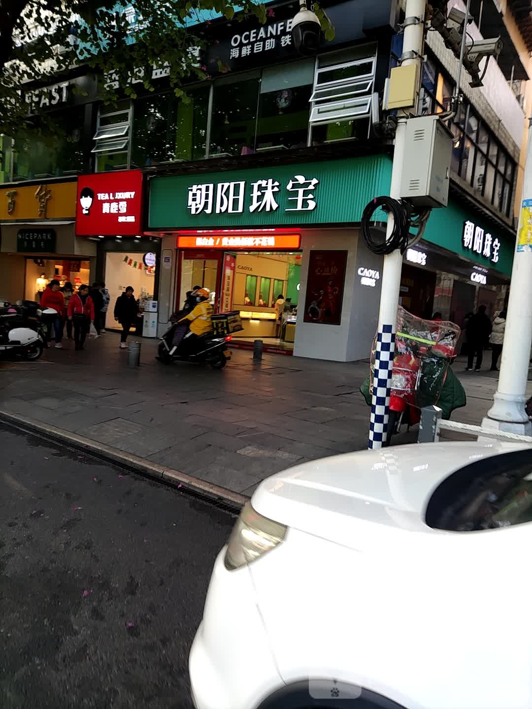 朝阳名表(江滨路)