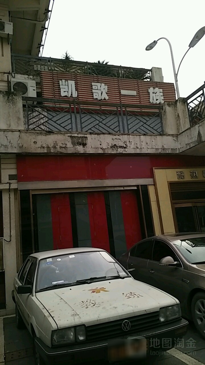 虹门国际会所