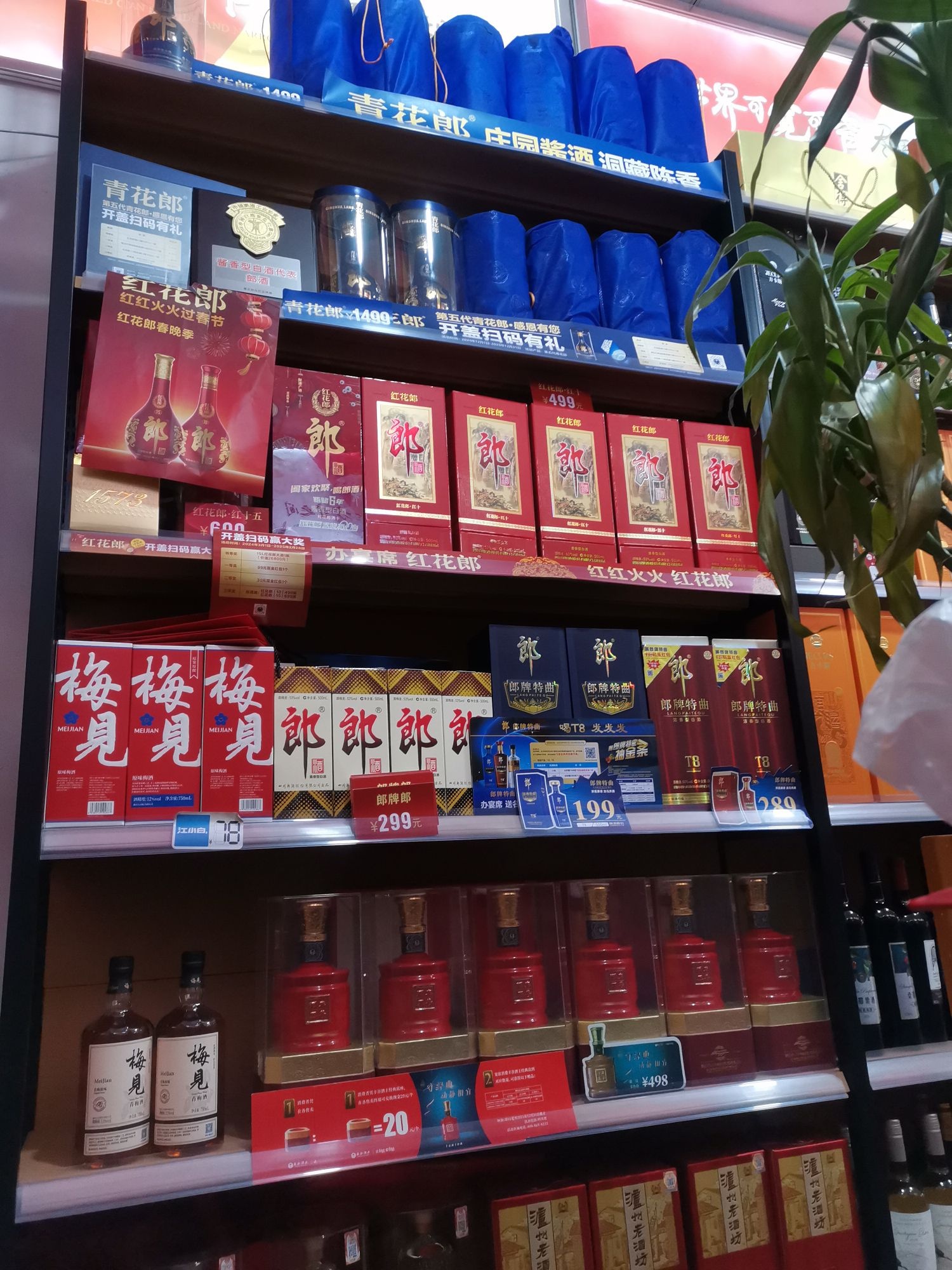酒水批发(世香副食店)