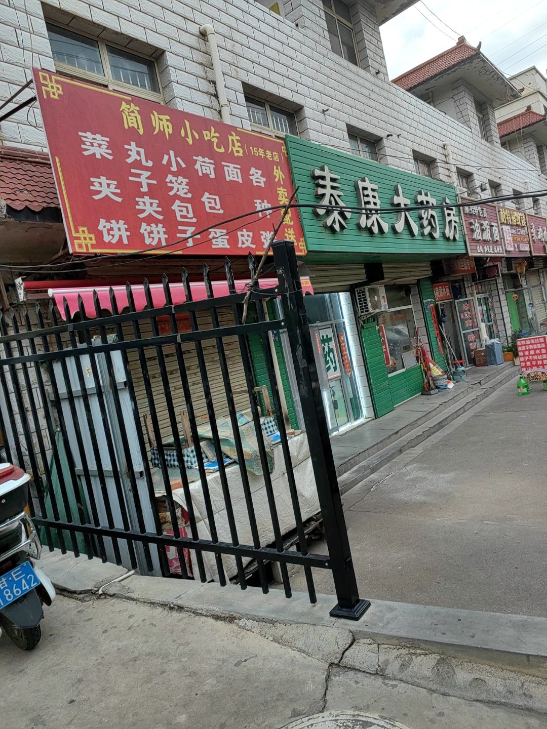 小汪开锁汽车钥匙