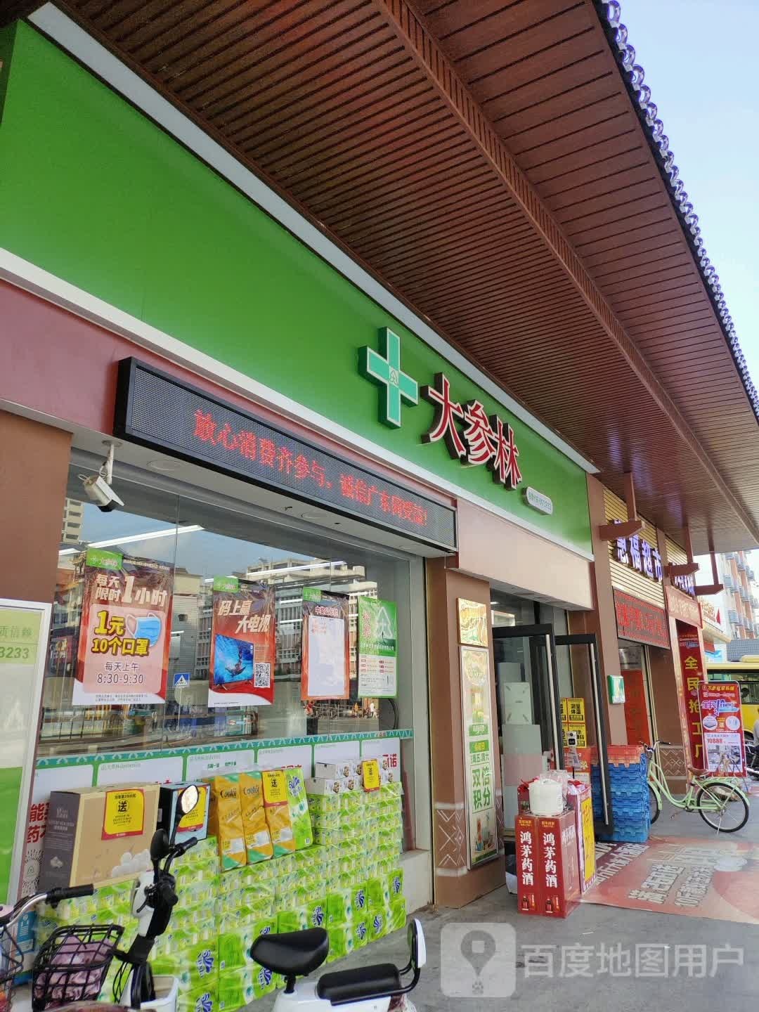 惠福连锁盛超市(乳源分店)