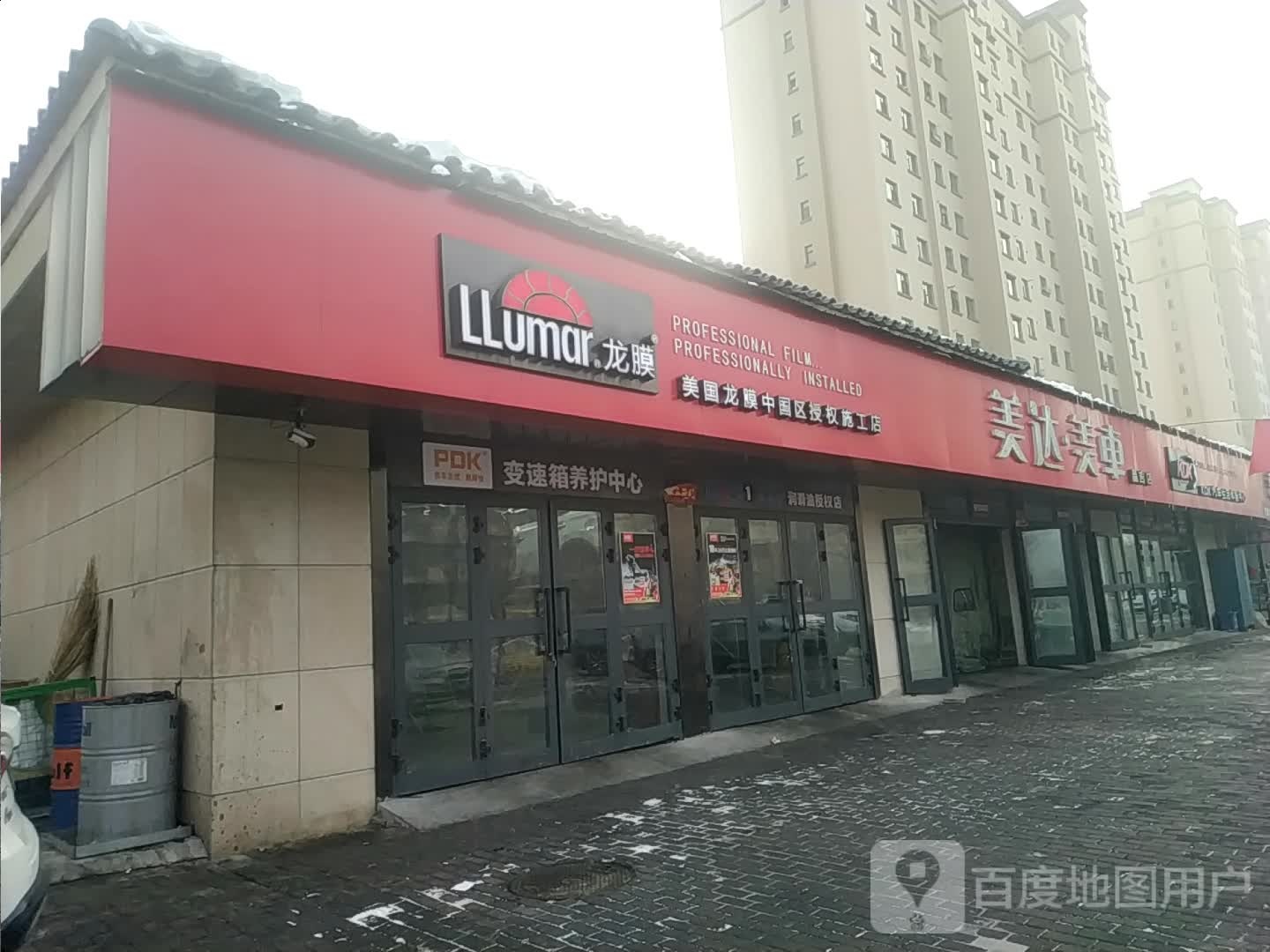 美车美车(昌吉店)