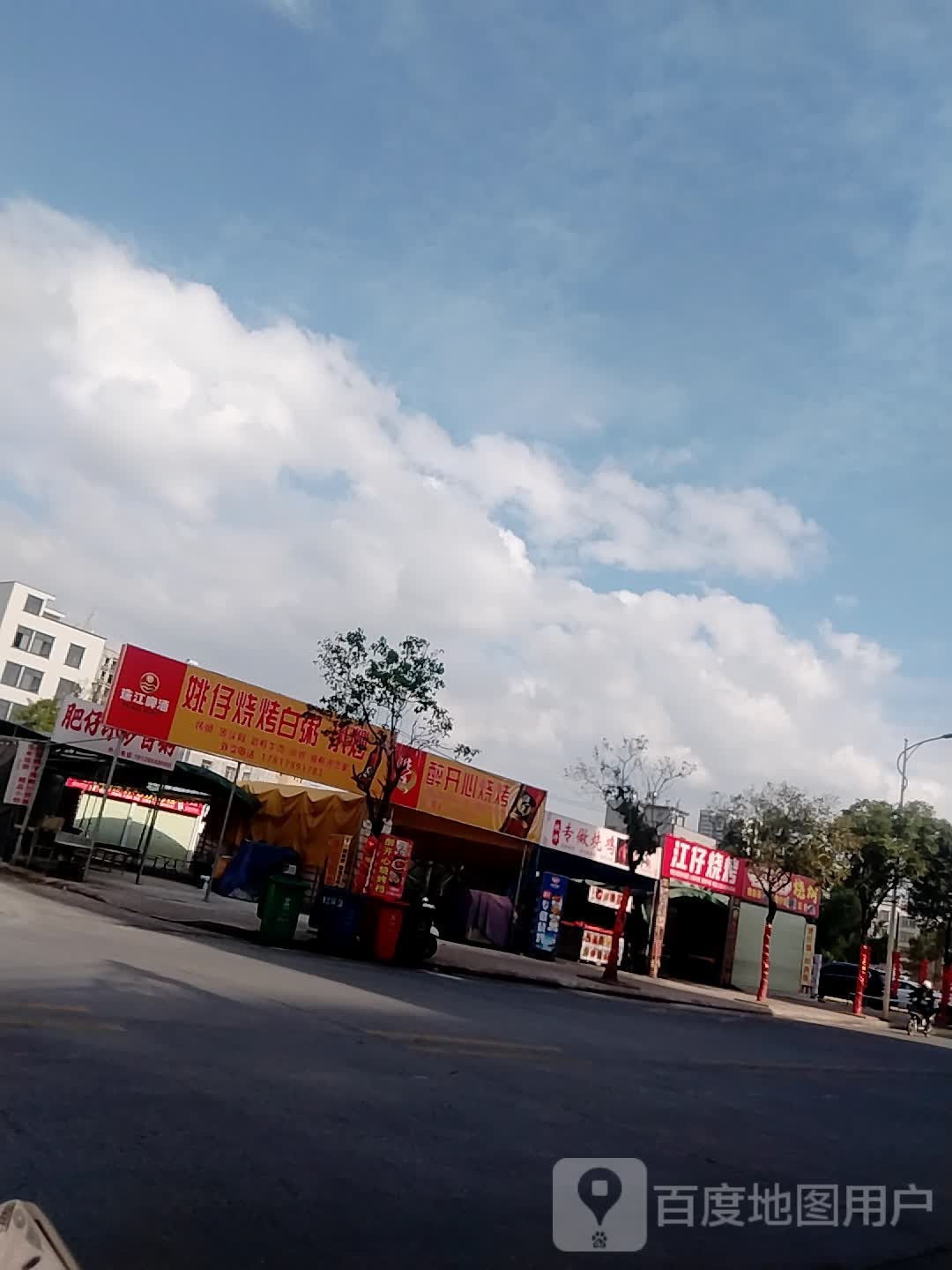 江仔烧烤