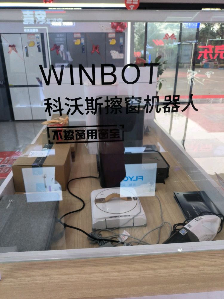 科沃斯擦窗机器人(城市智能家电城店)