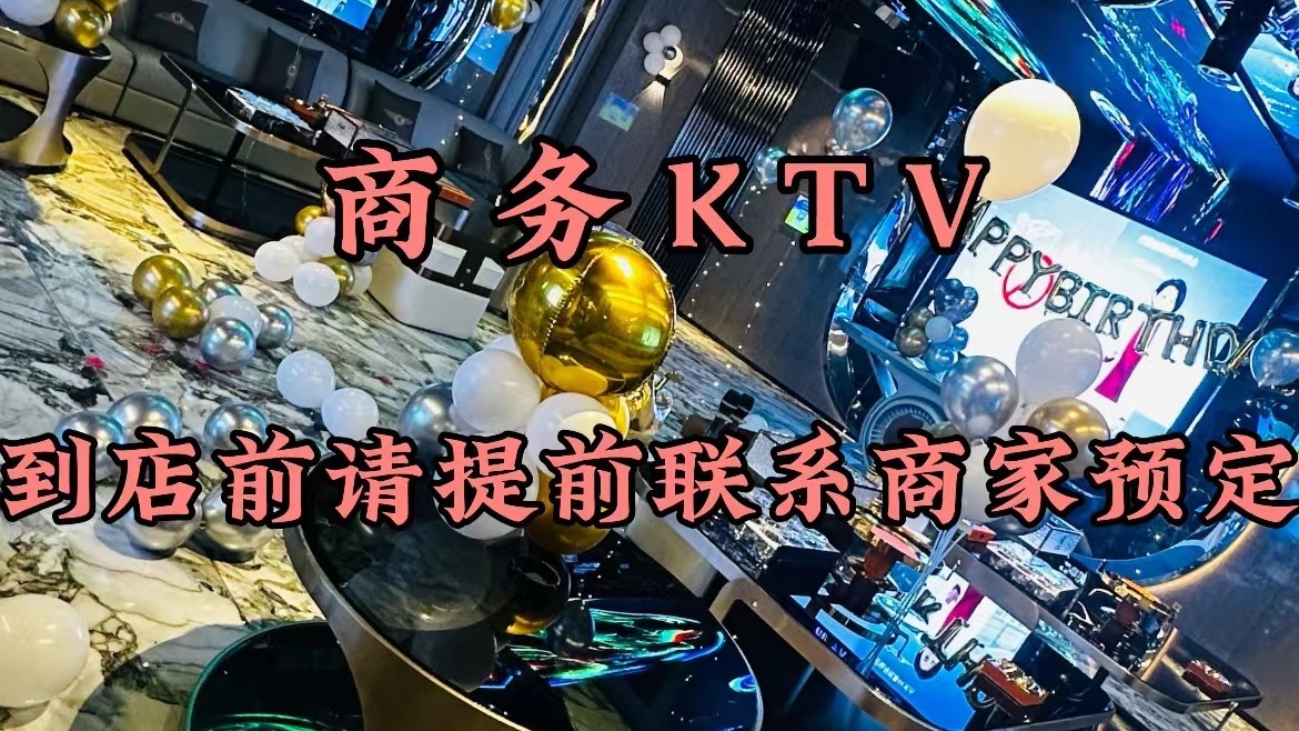 雲門商务会所KTV