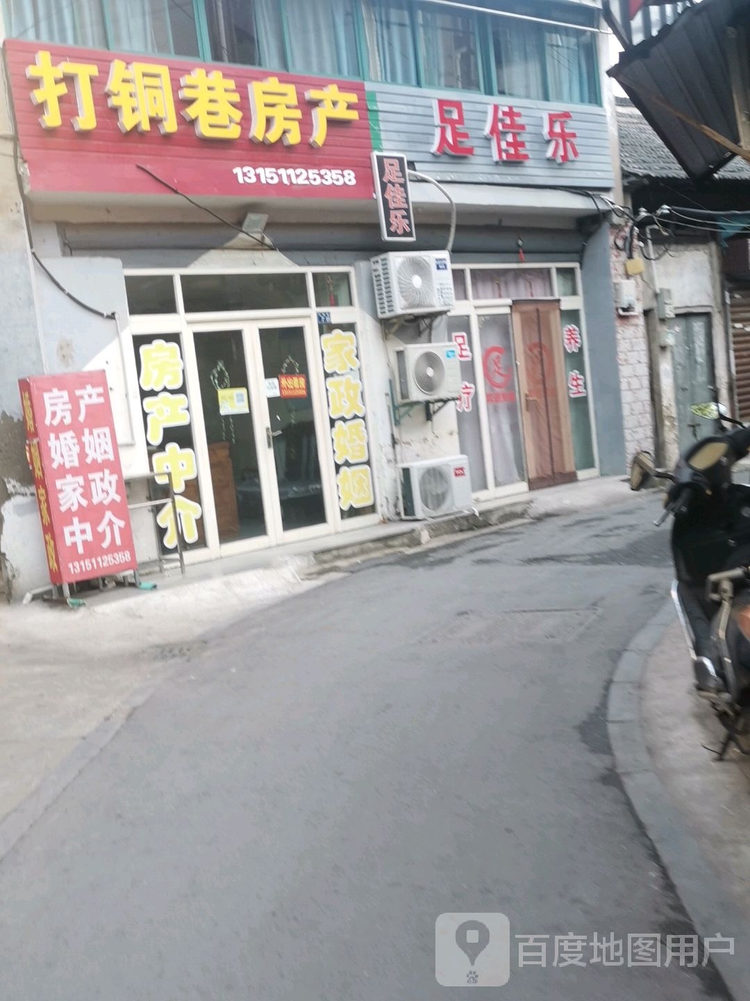 足家乐