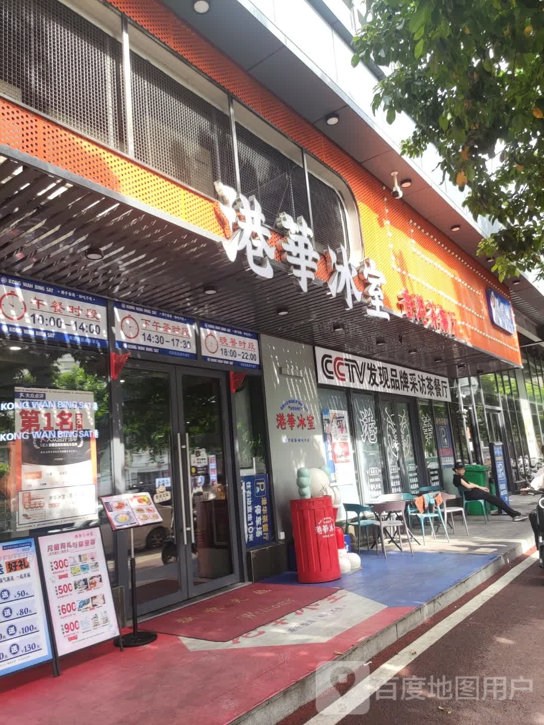 jegoland亲子餐厅