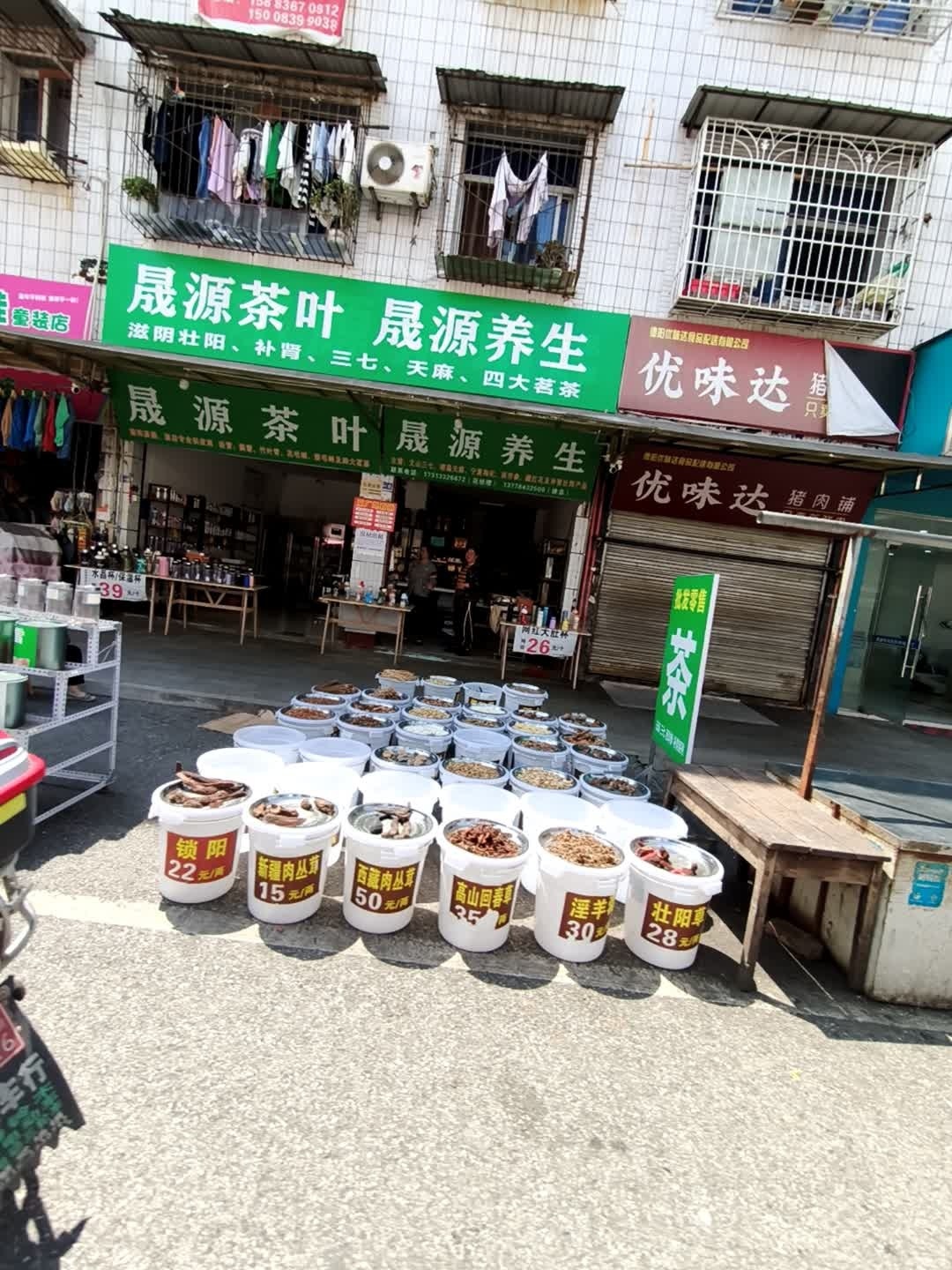 晟源茶叶