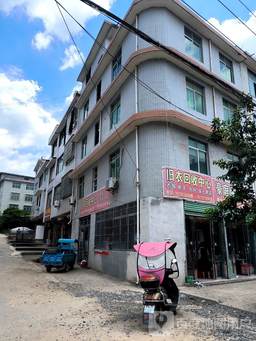 旧衣回收中心