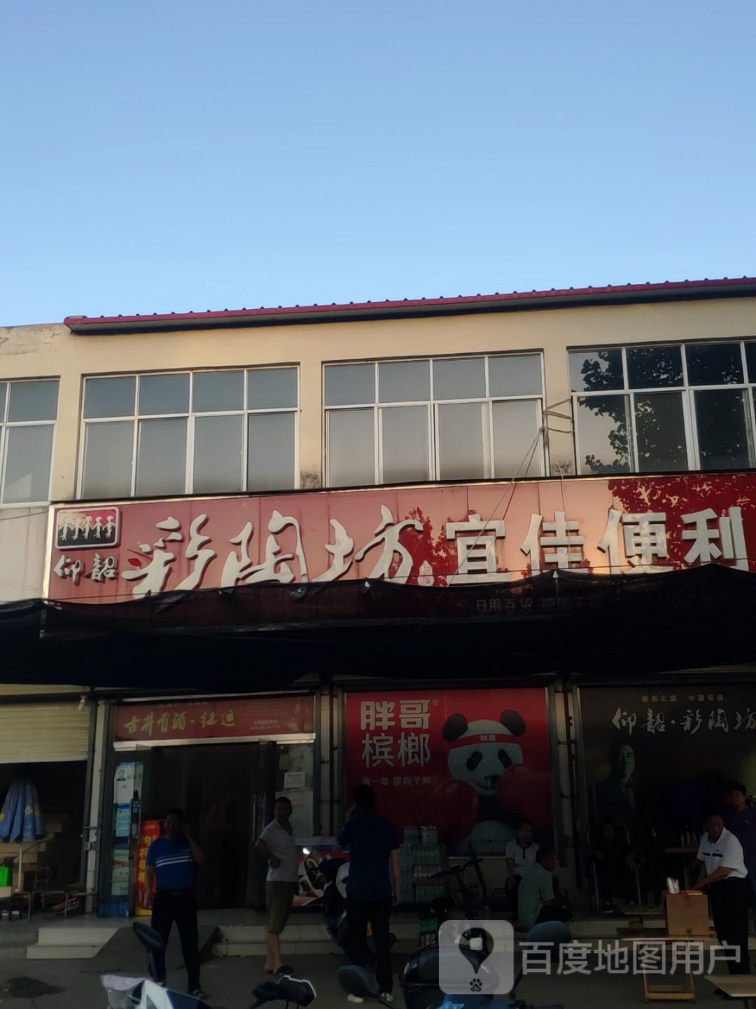 新郑市宜佳便利(郑南路店)