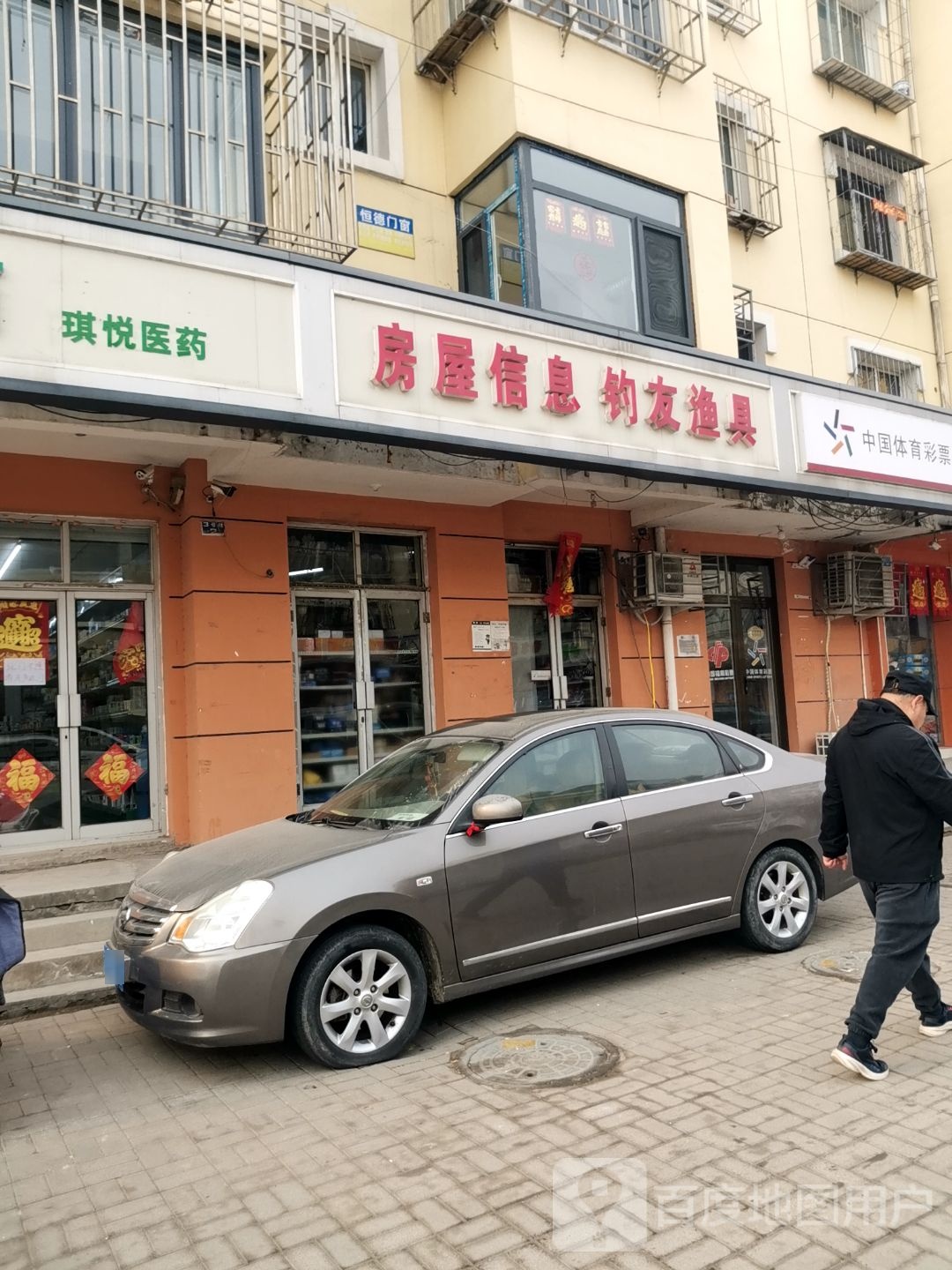 房屋信息钓友渔具