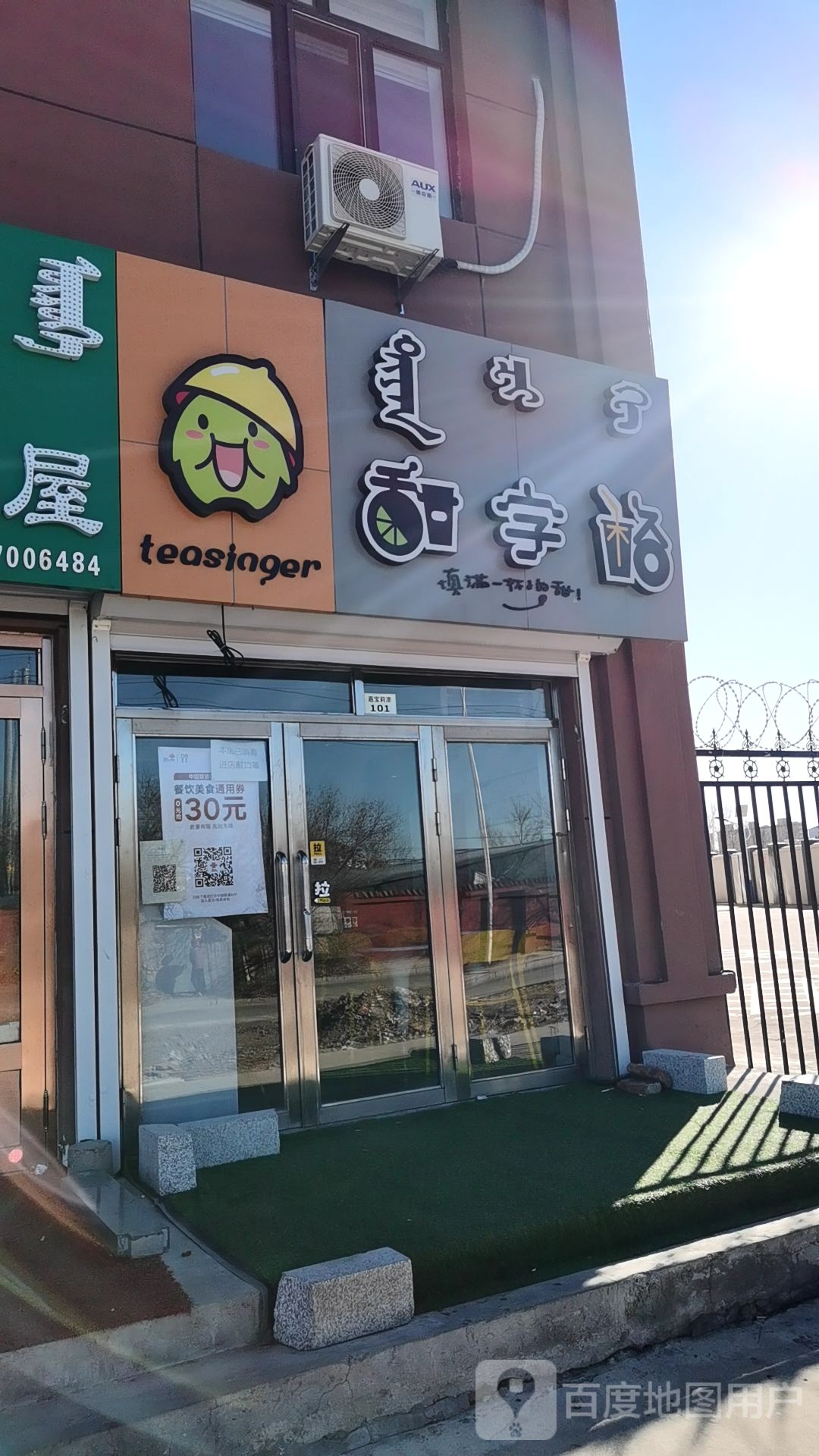 甜字格(金地花园店)