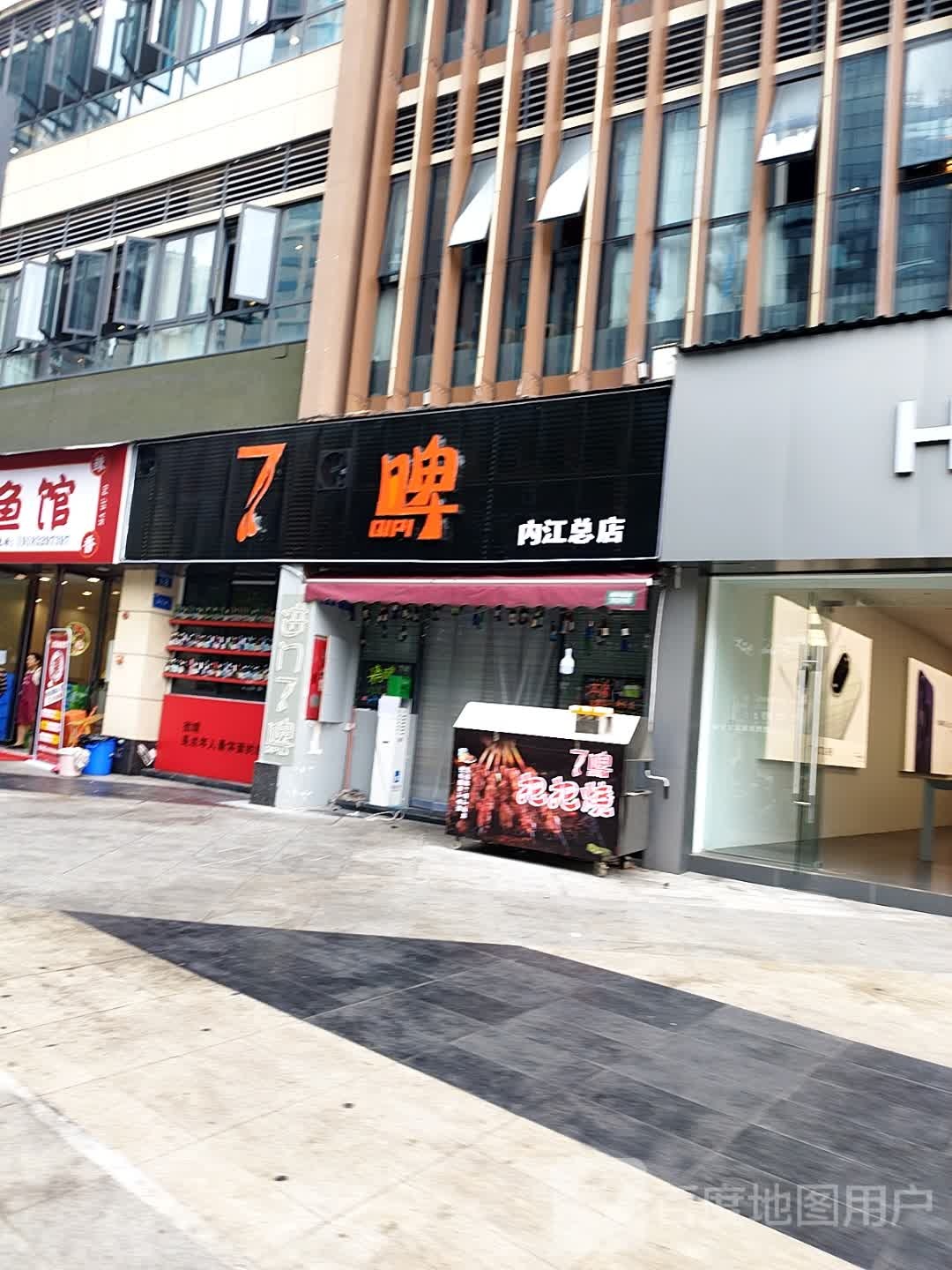 7啤(内江总店)