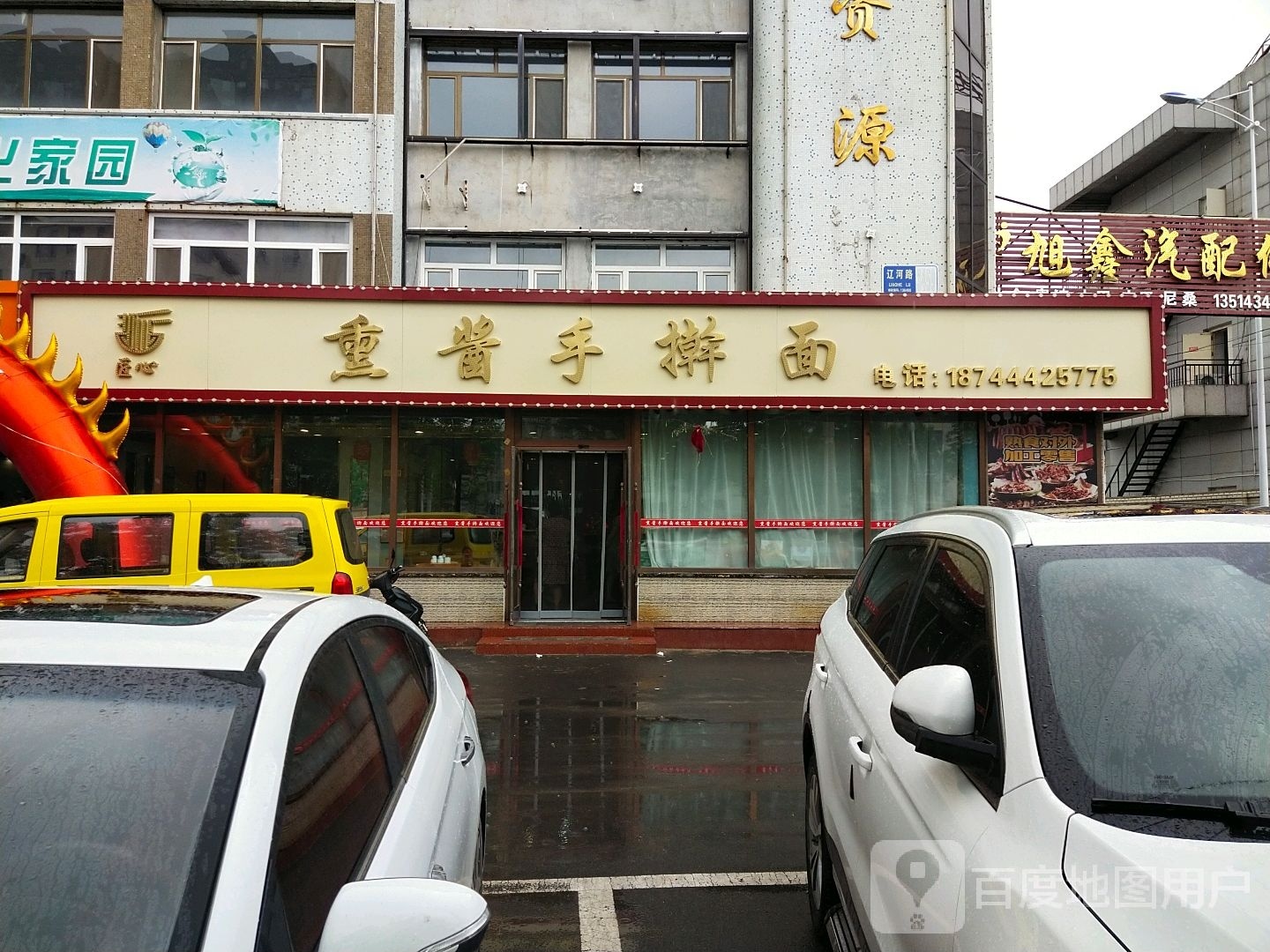 匠心熏酱手擀面