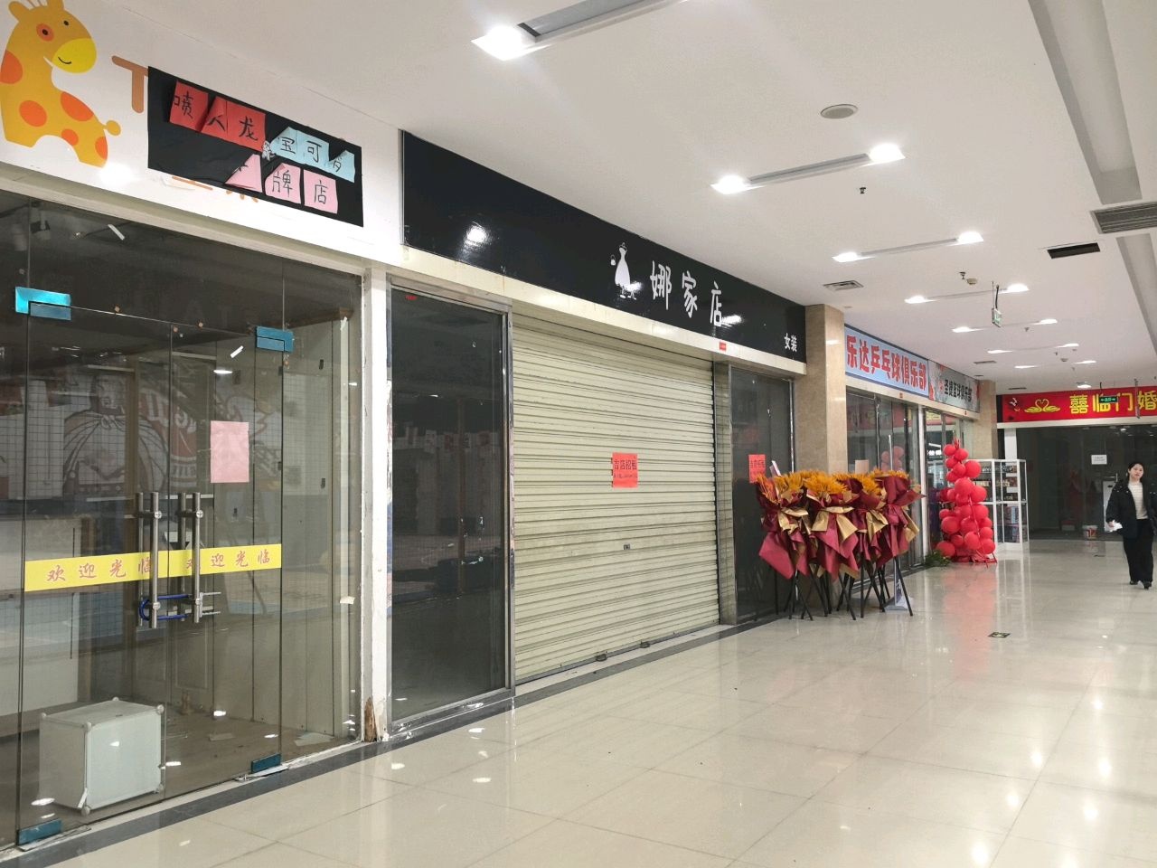 南安市乐达乒乓球俱乐部