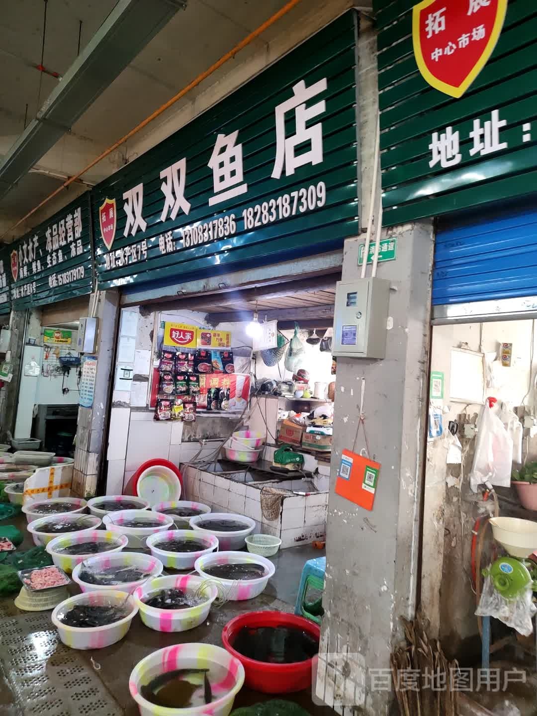 小文睡产,冻品经营部