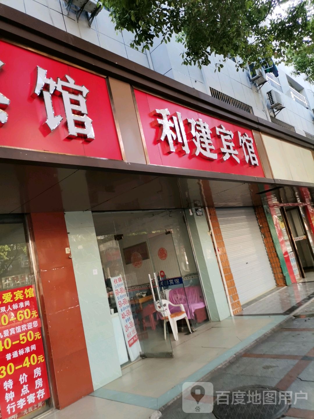 利群宾馆(四海东路店)