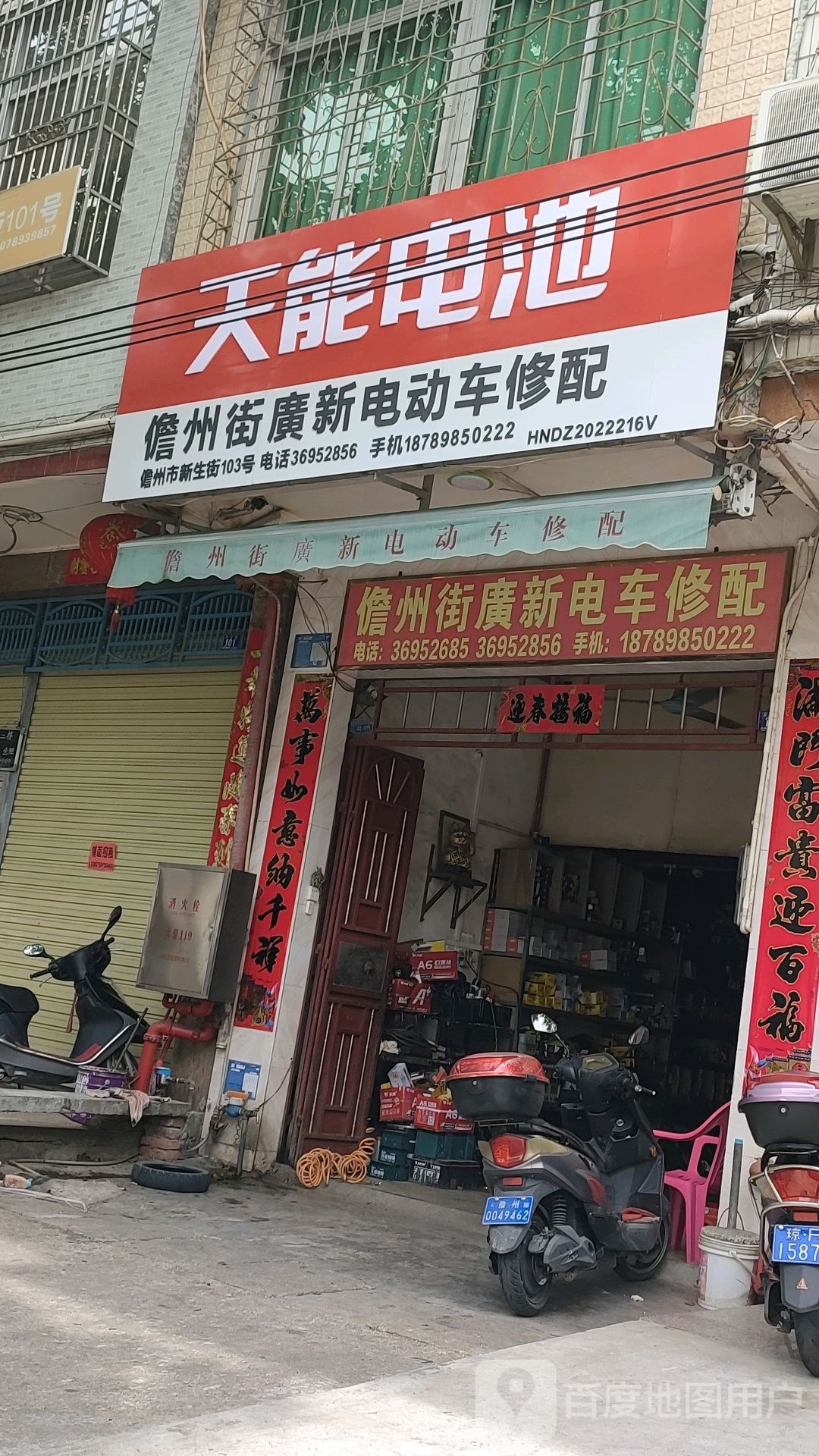 广新电动车摩托修理配件