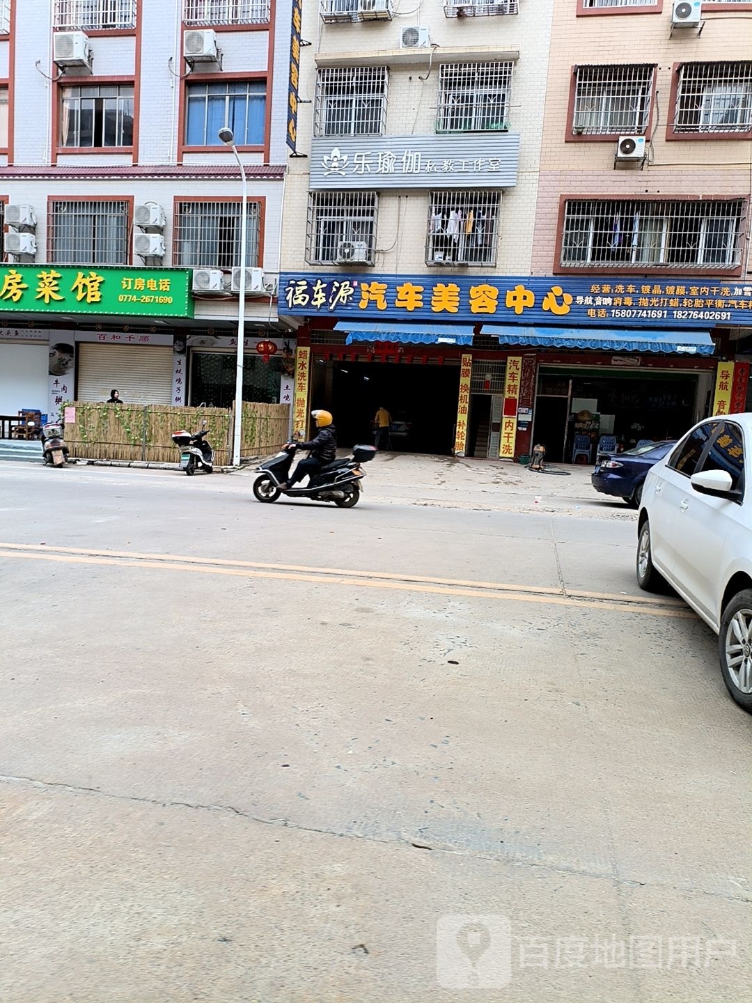 乐瑜伽私教工作室