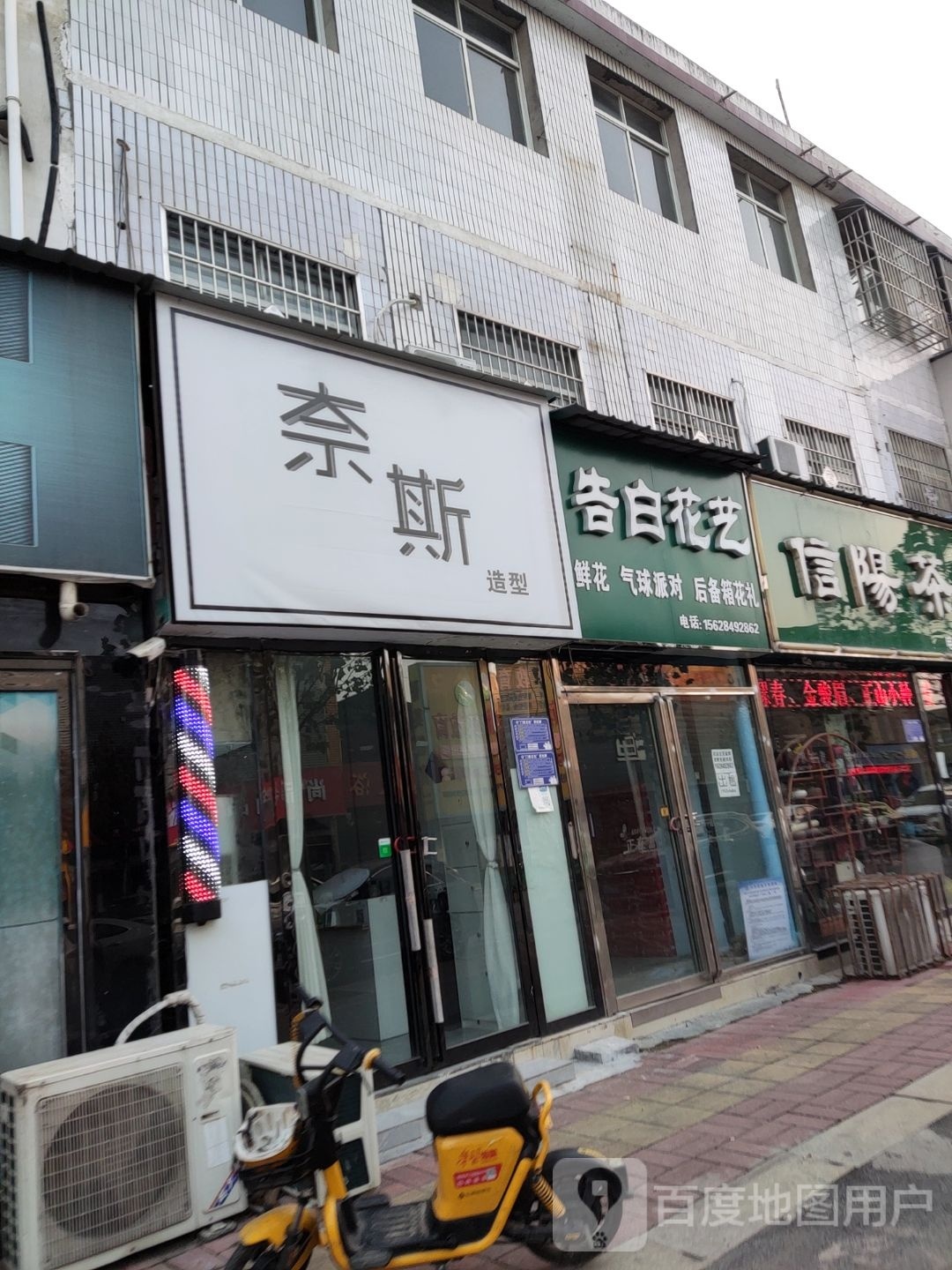 内乡县告白花艺(渚阳大道店)