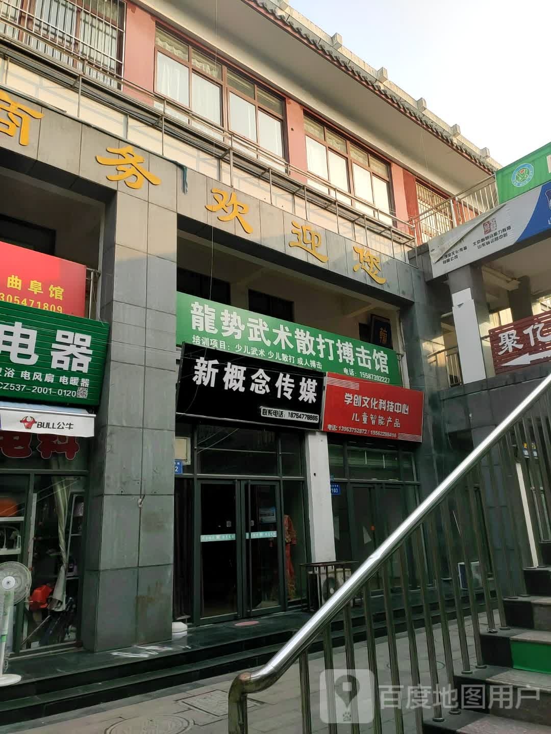 龙势武术散打搏击馆