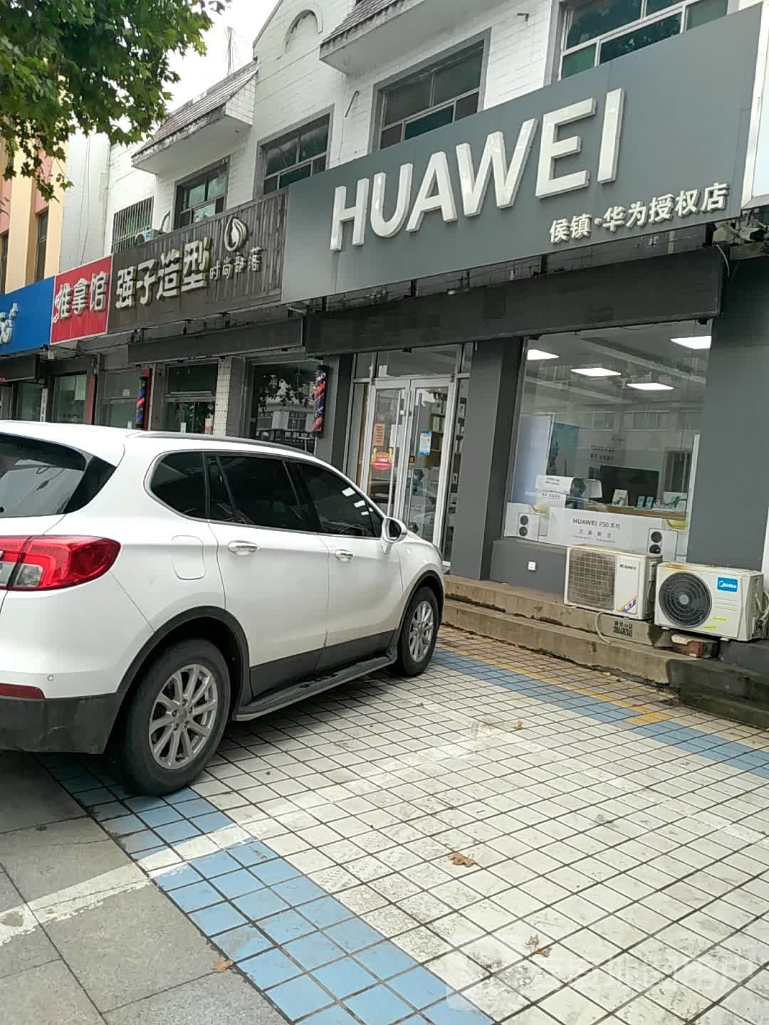 舒心足推拿馆