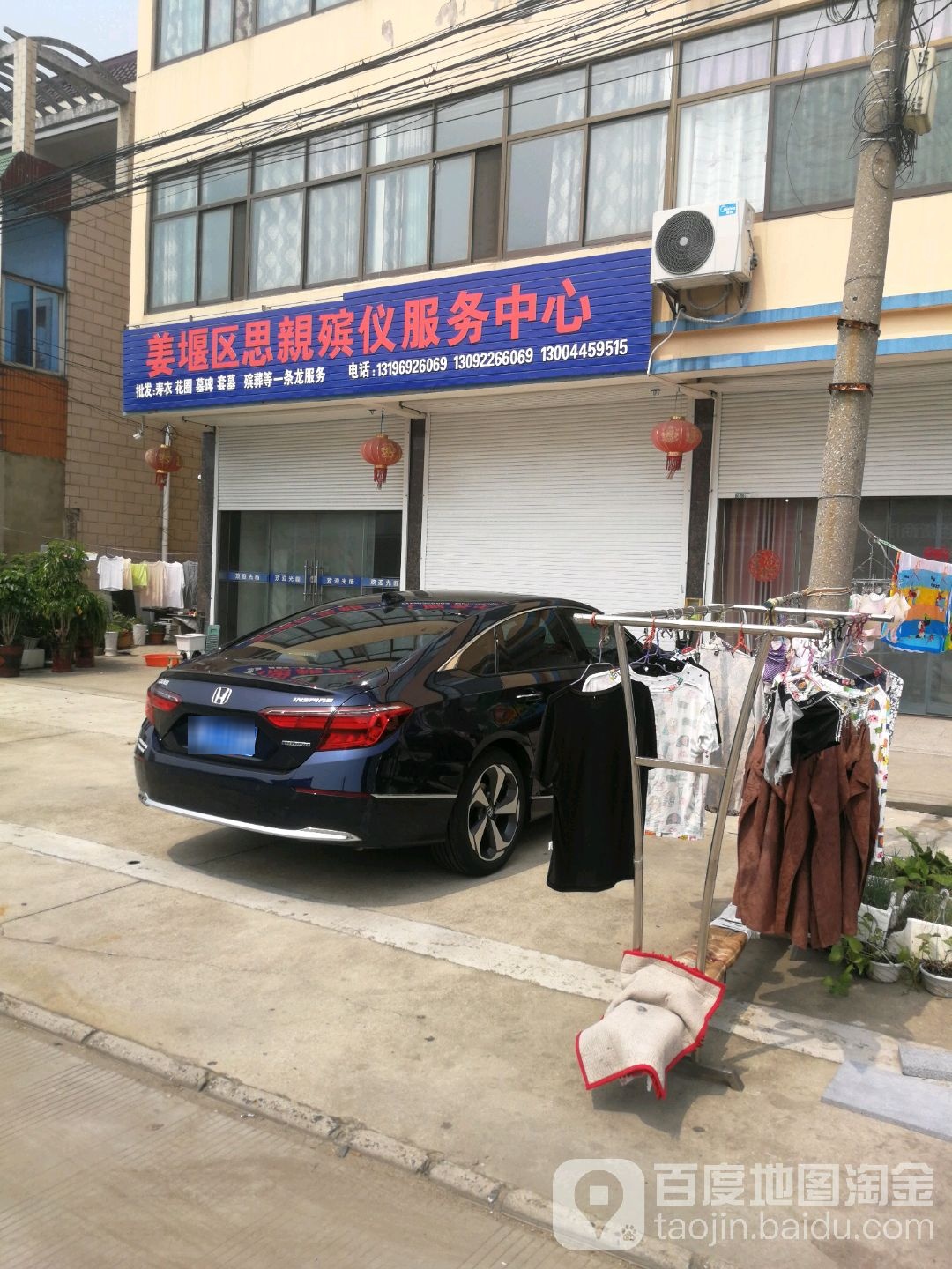 姜堰区思亲殡仪服务中心