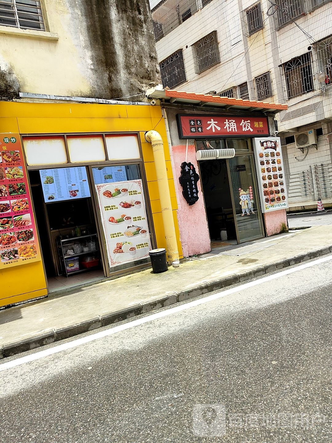 金色稻香木桶饭(湘菜)