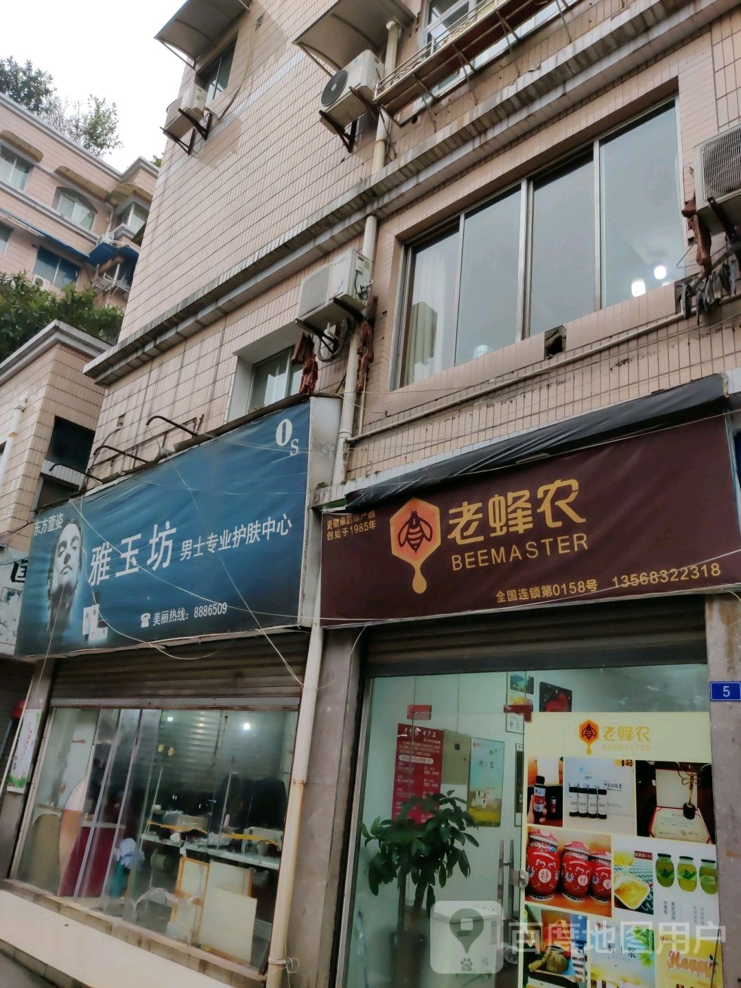 老蜂王(自贡总店)