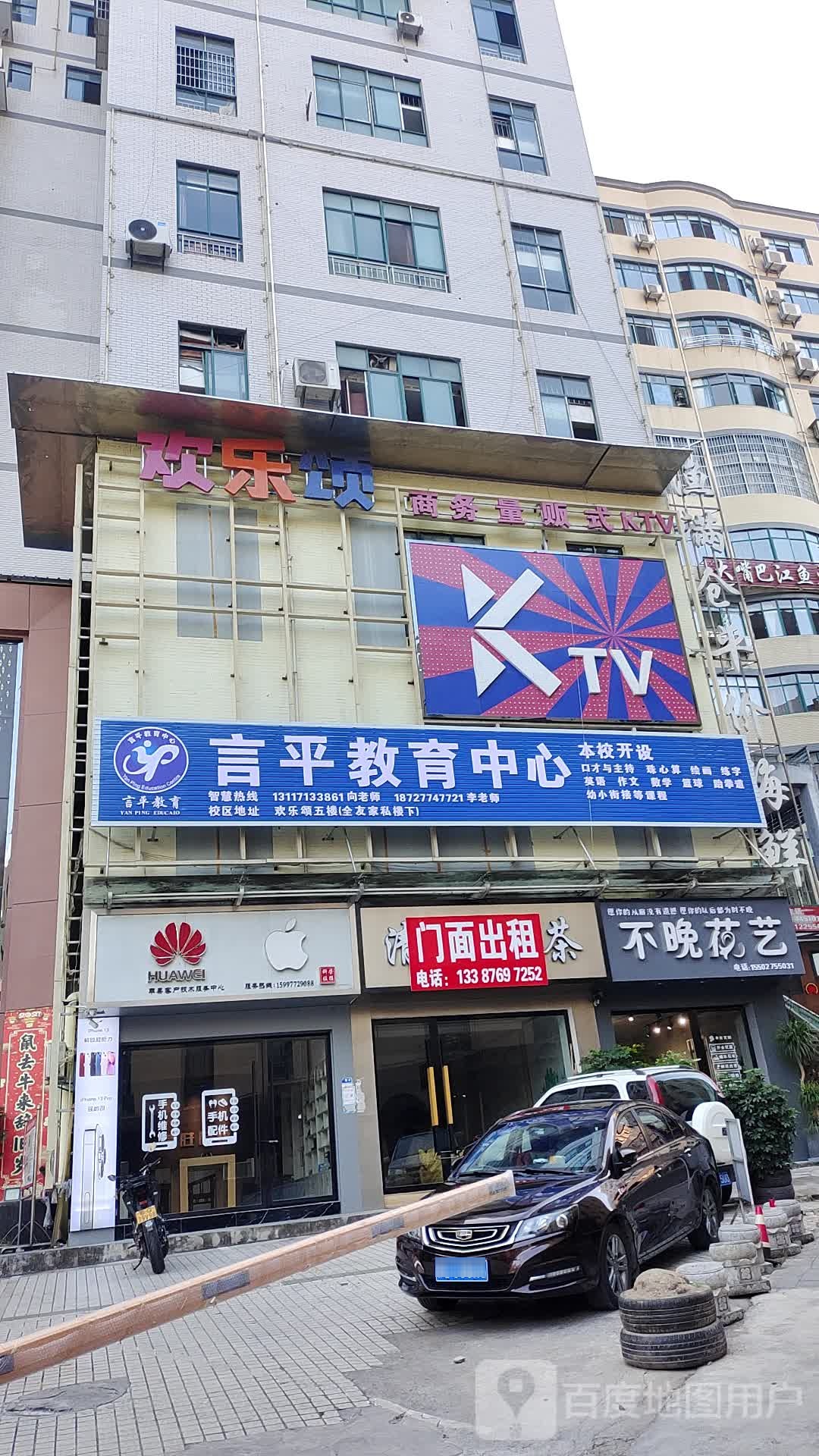 欢乐颂商务量贩kKTV