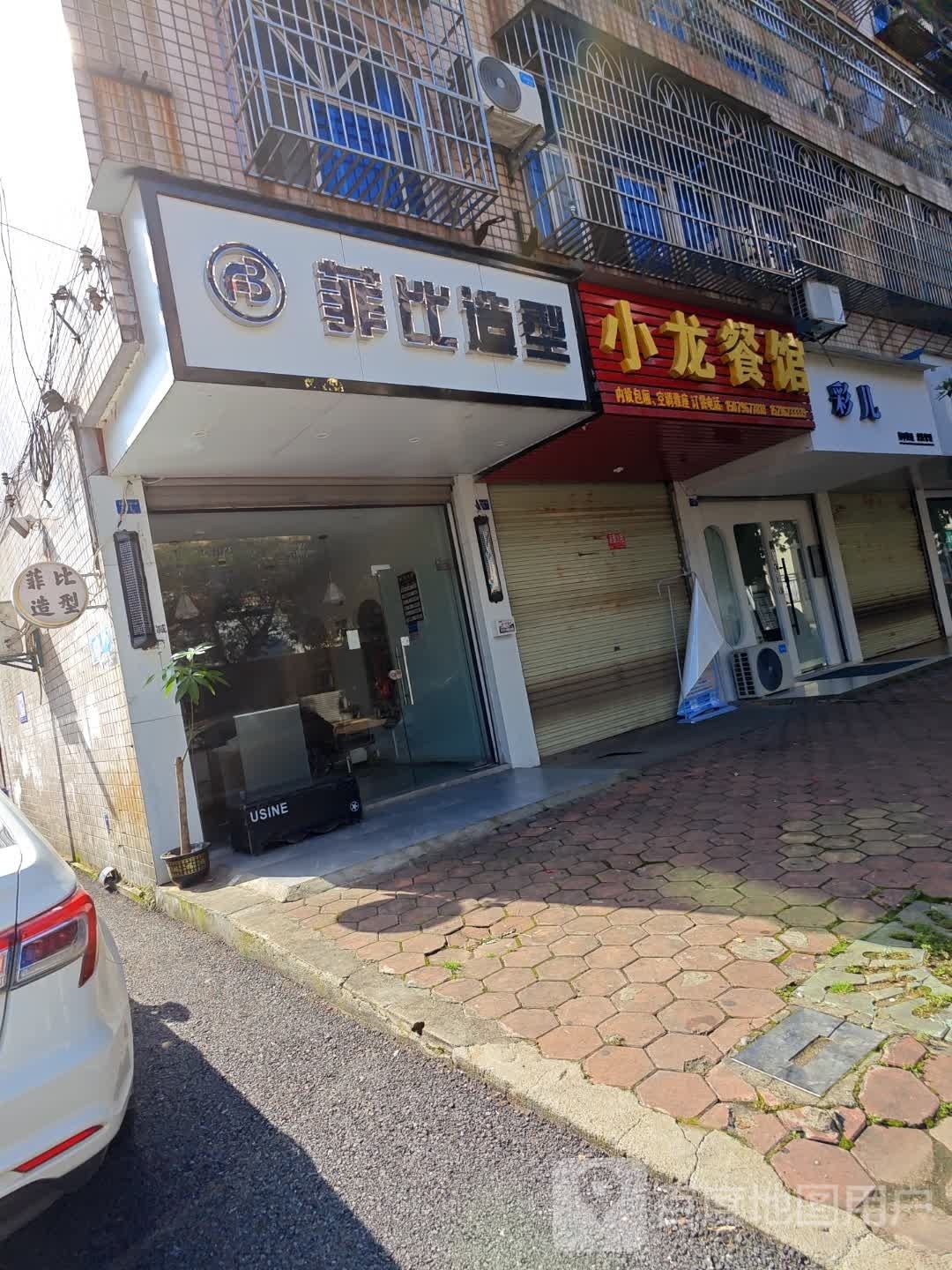 菲比造型
